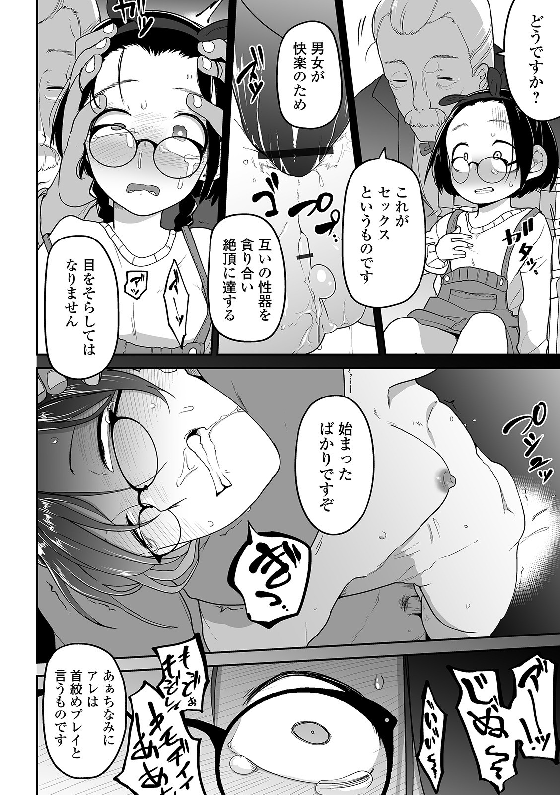 Page 53
