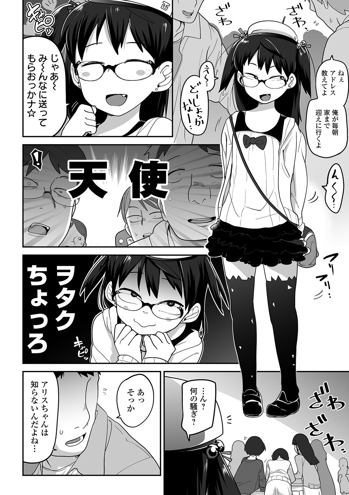 Page 73