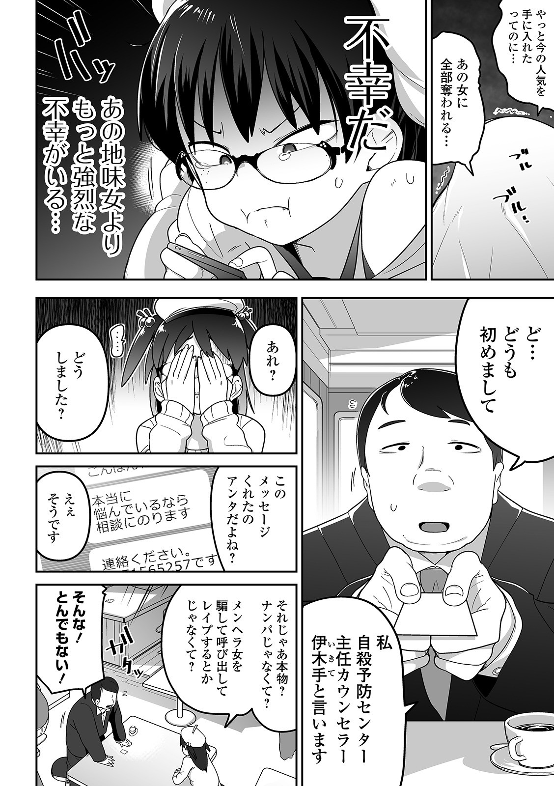 Page 75