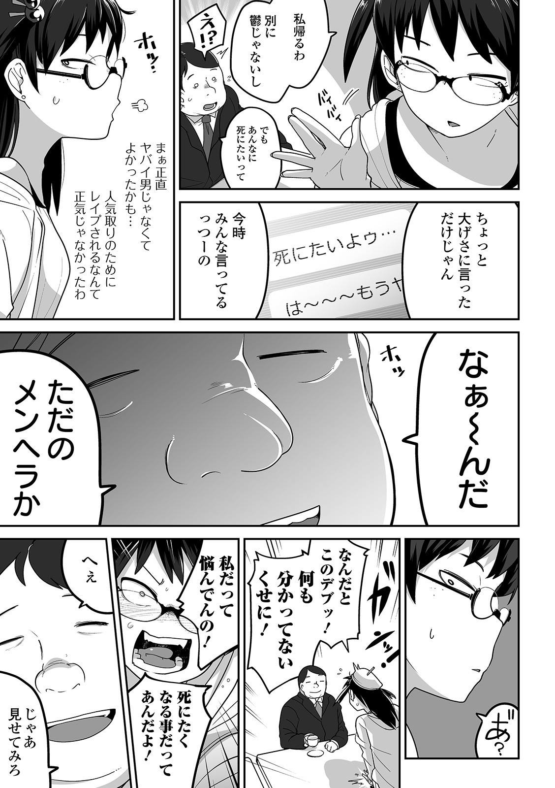 Page 76