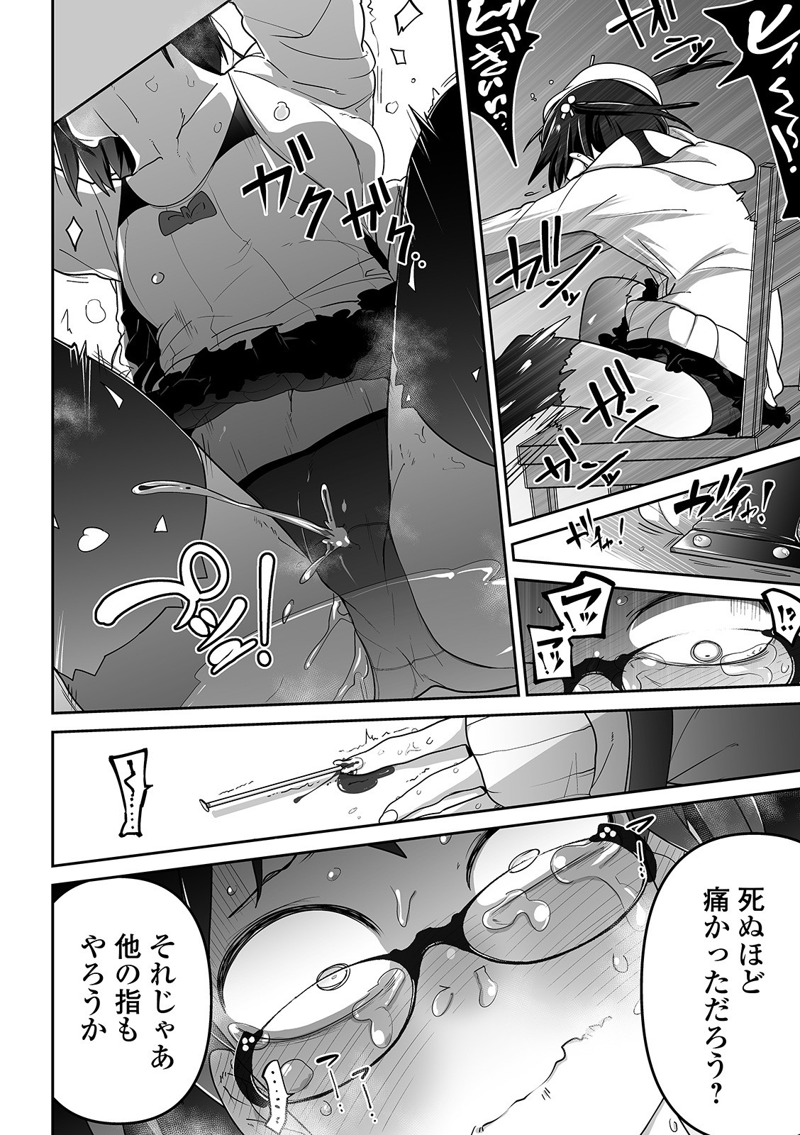 Page 89