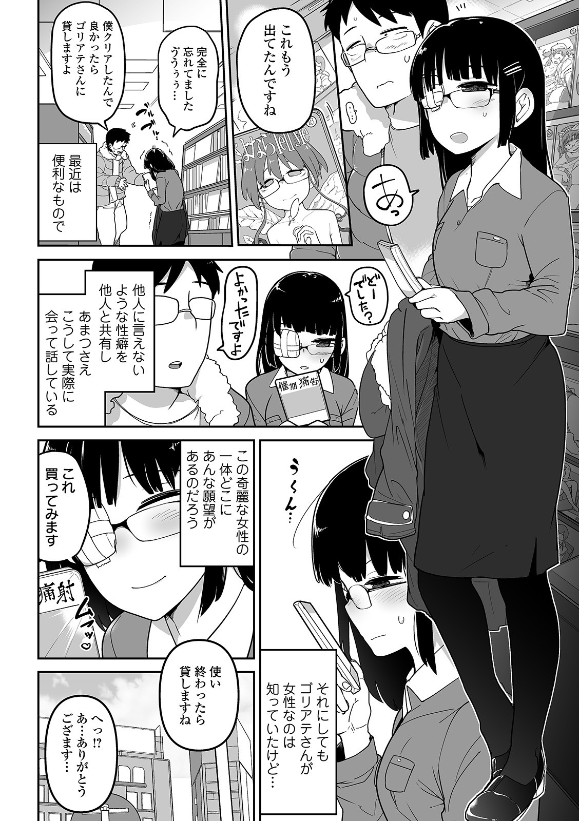 Page 99