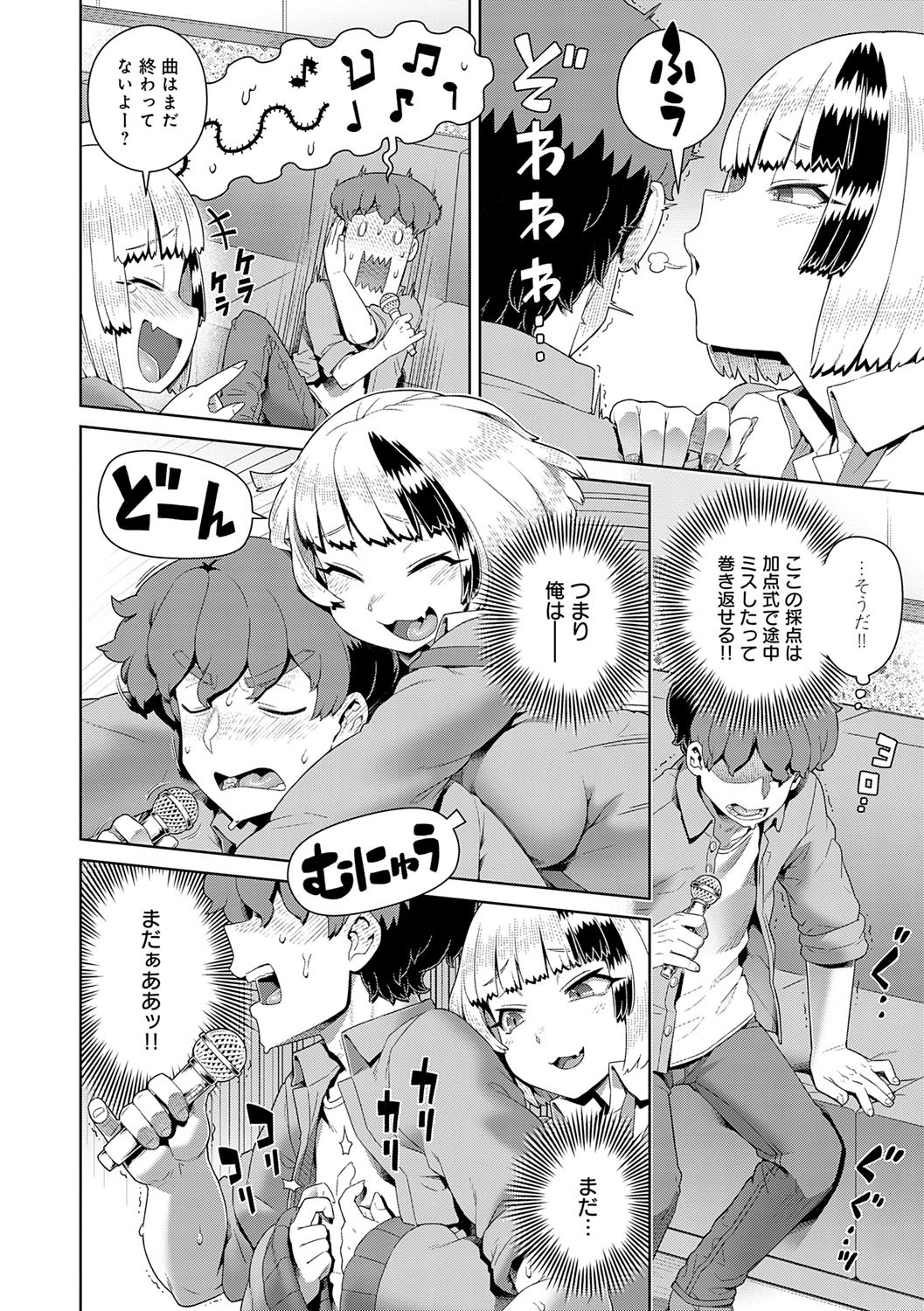 Page 59