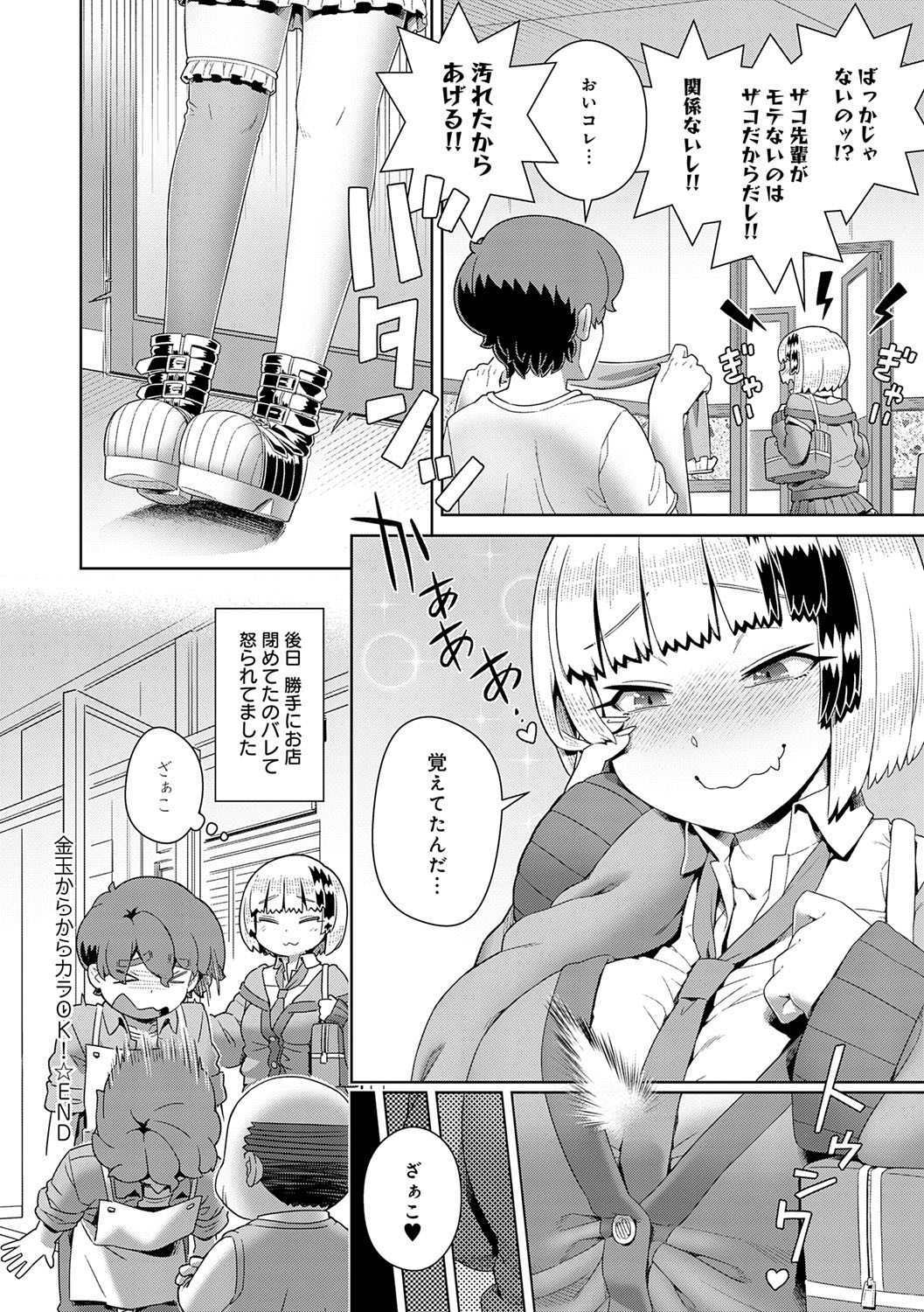Page 83
