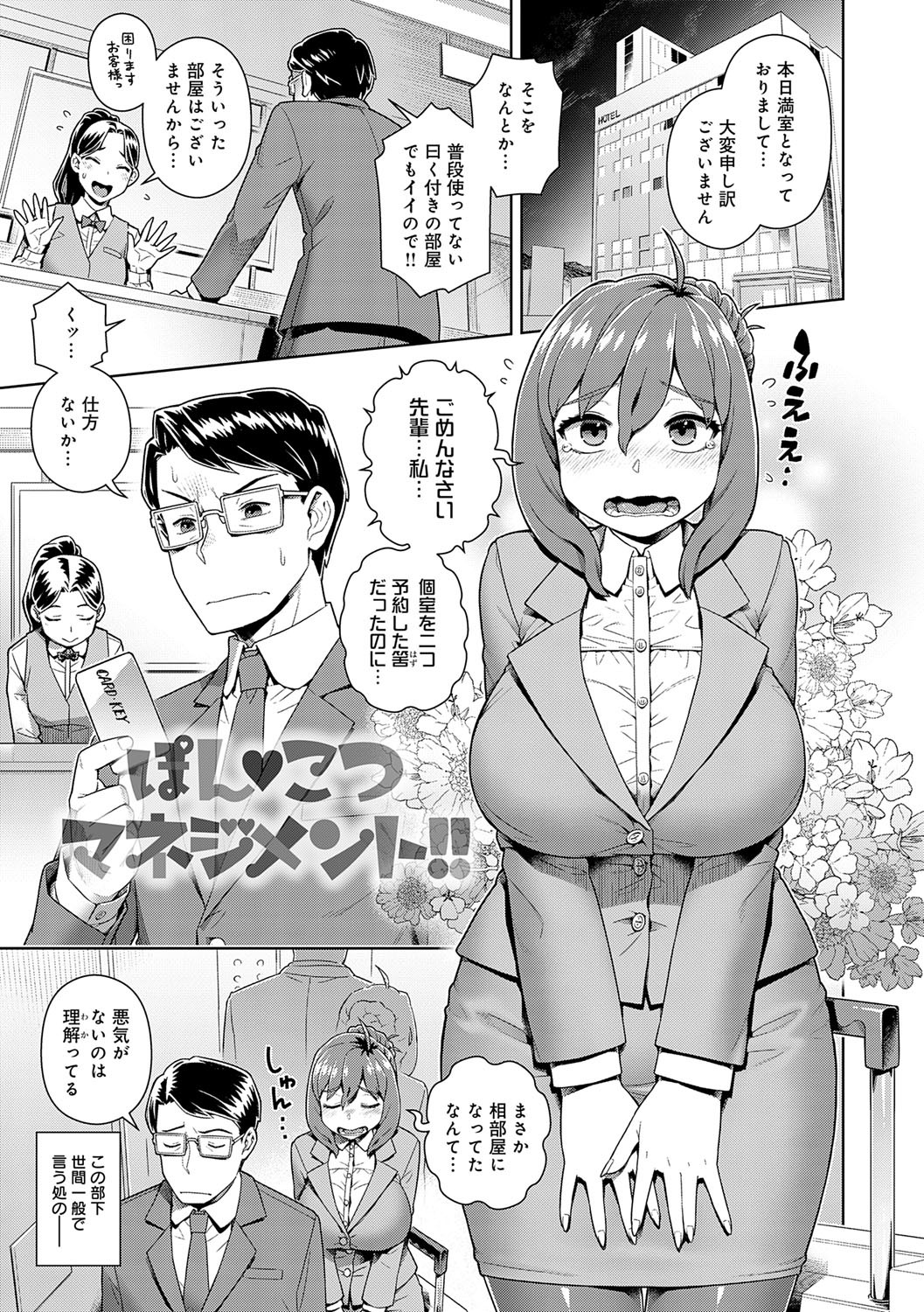 Page 84