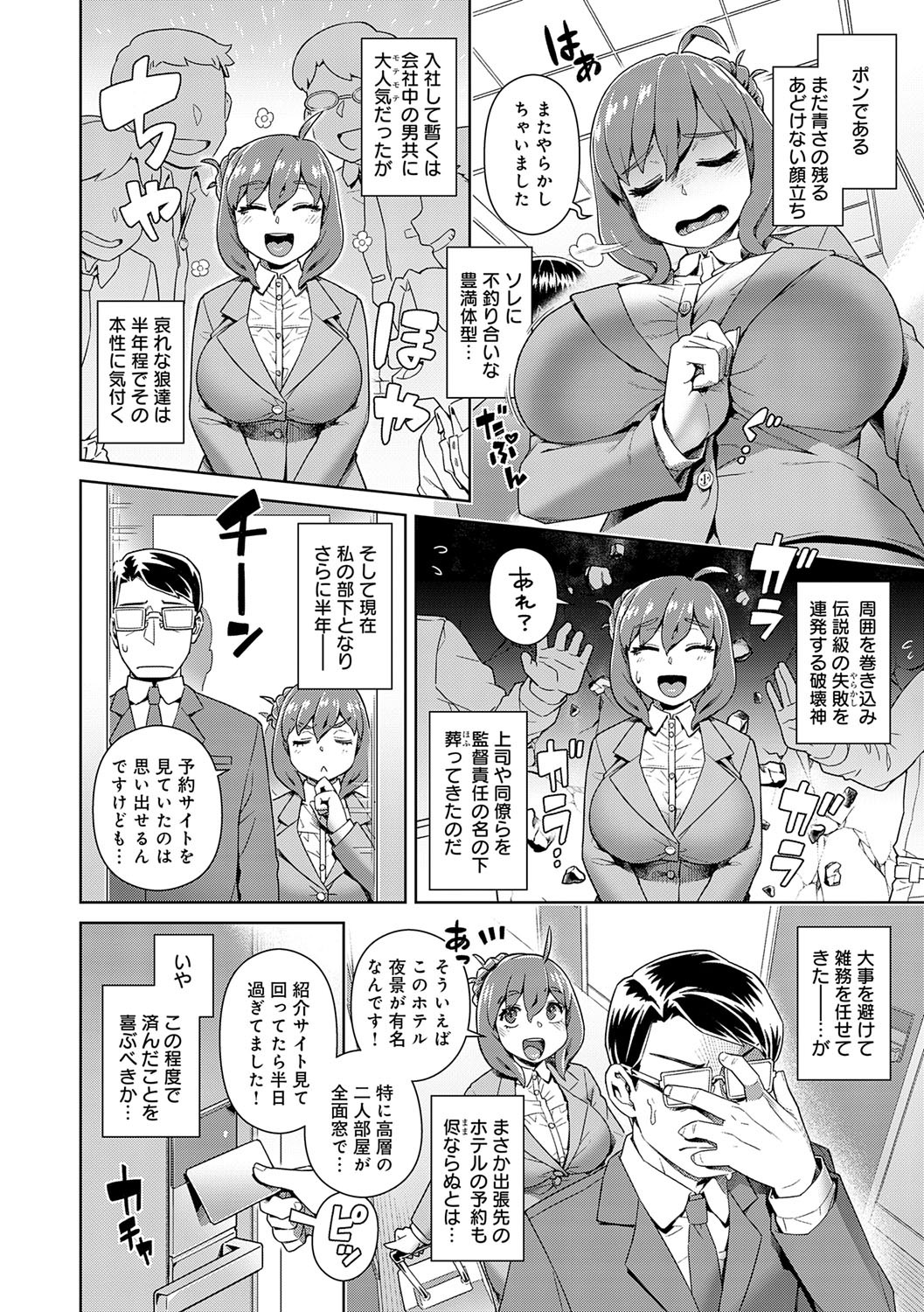 Page 85