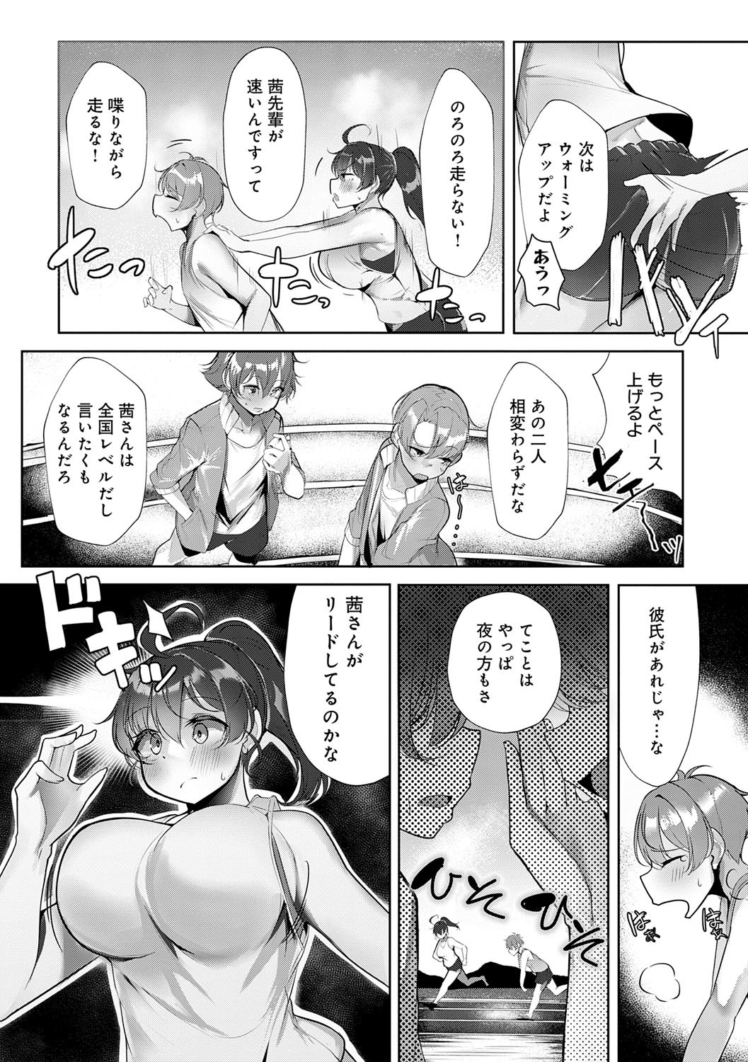 Page 145