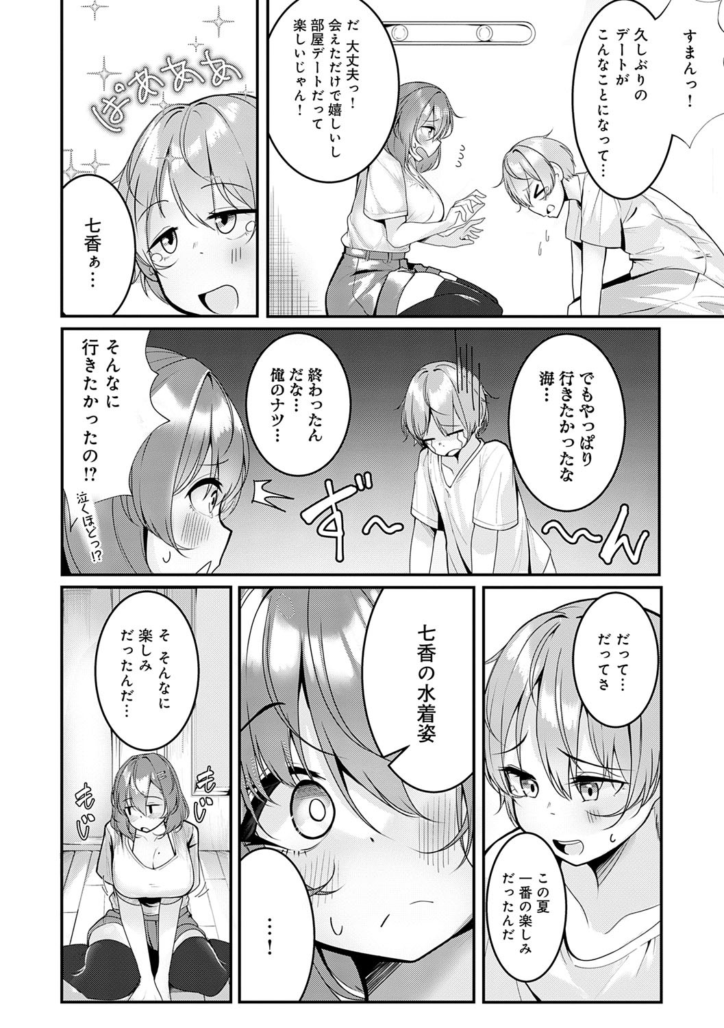 Page 217