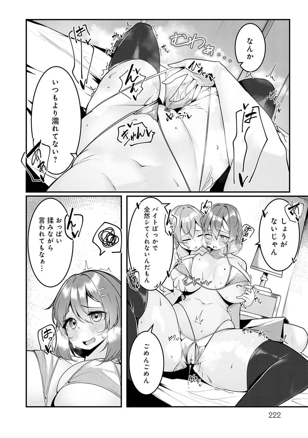 Page 223