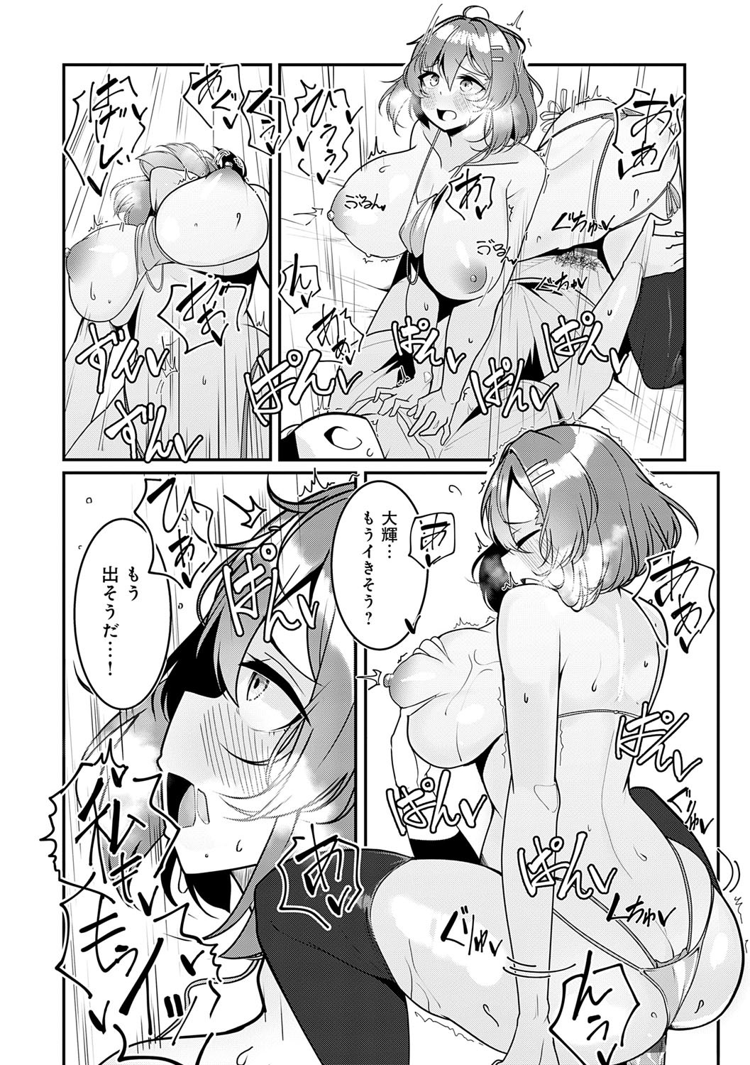 Page 231