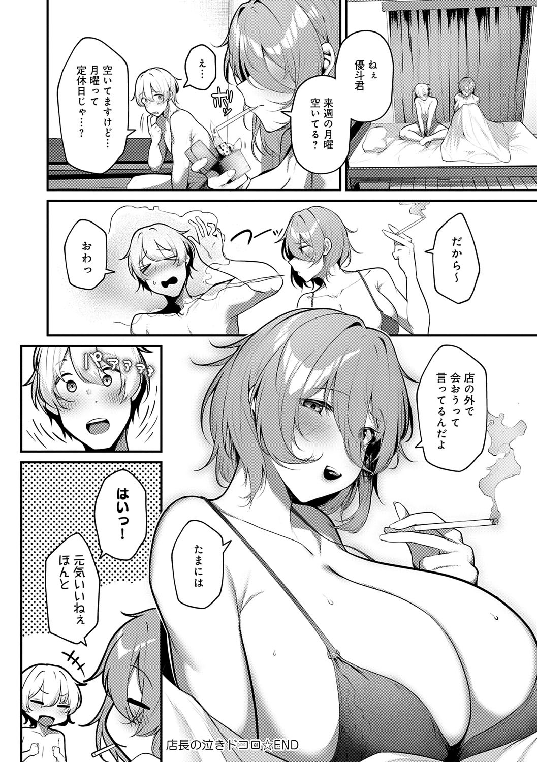 Page 61