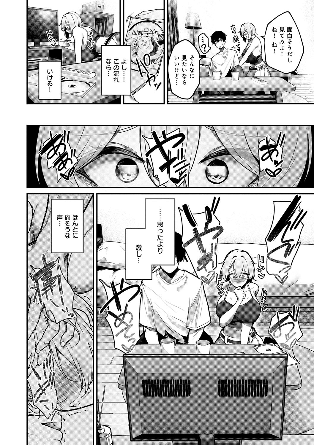 Page 67