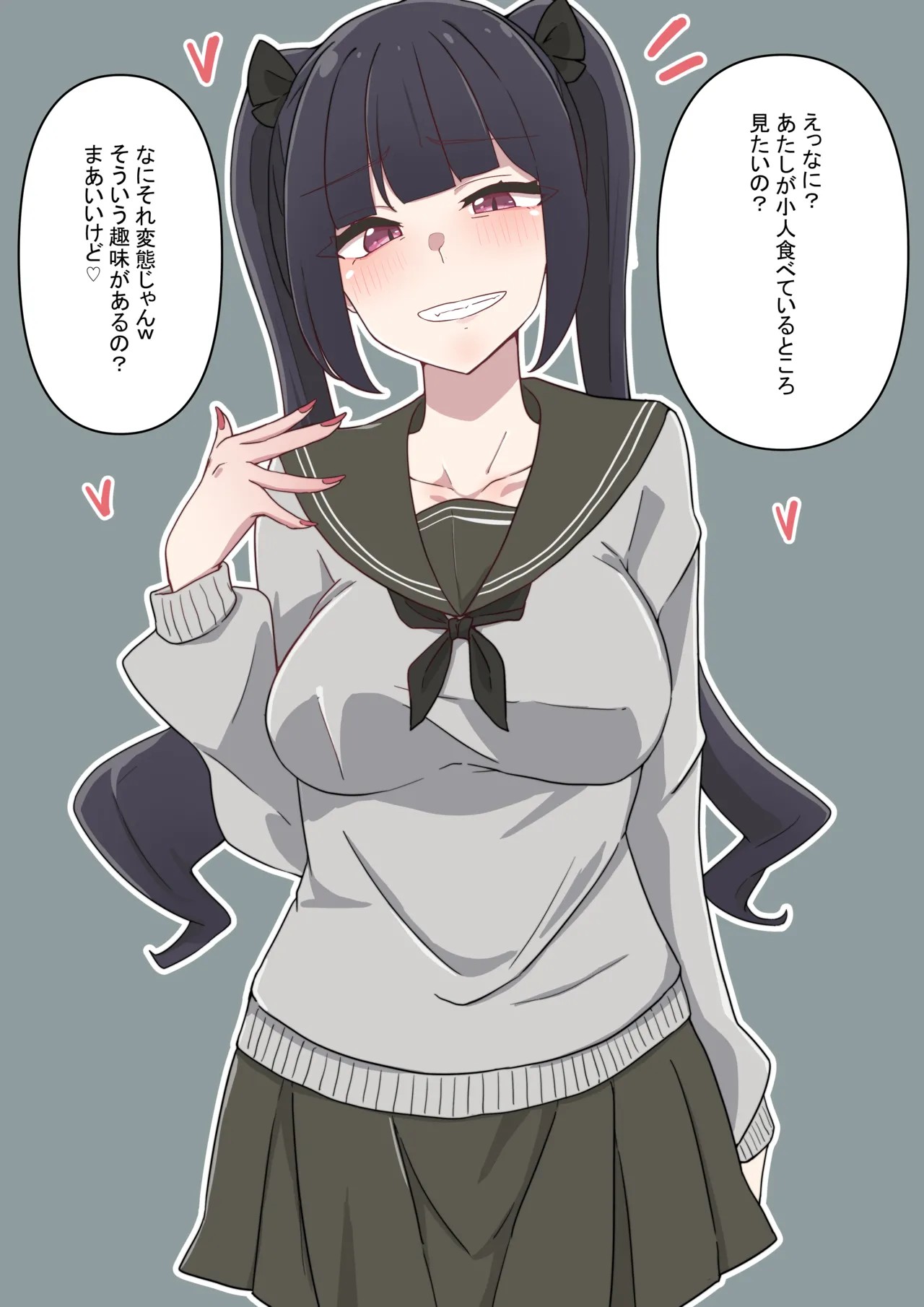 Kobito no marunomi shouka wo misetekureru