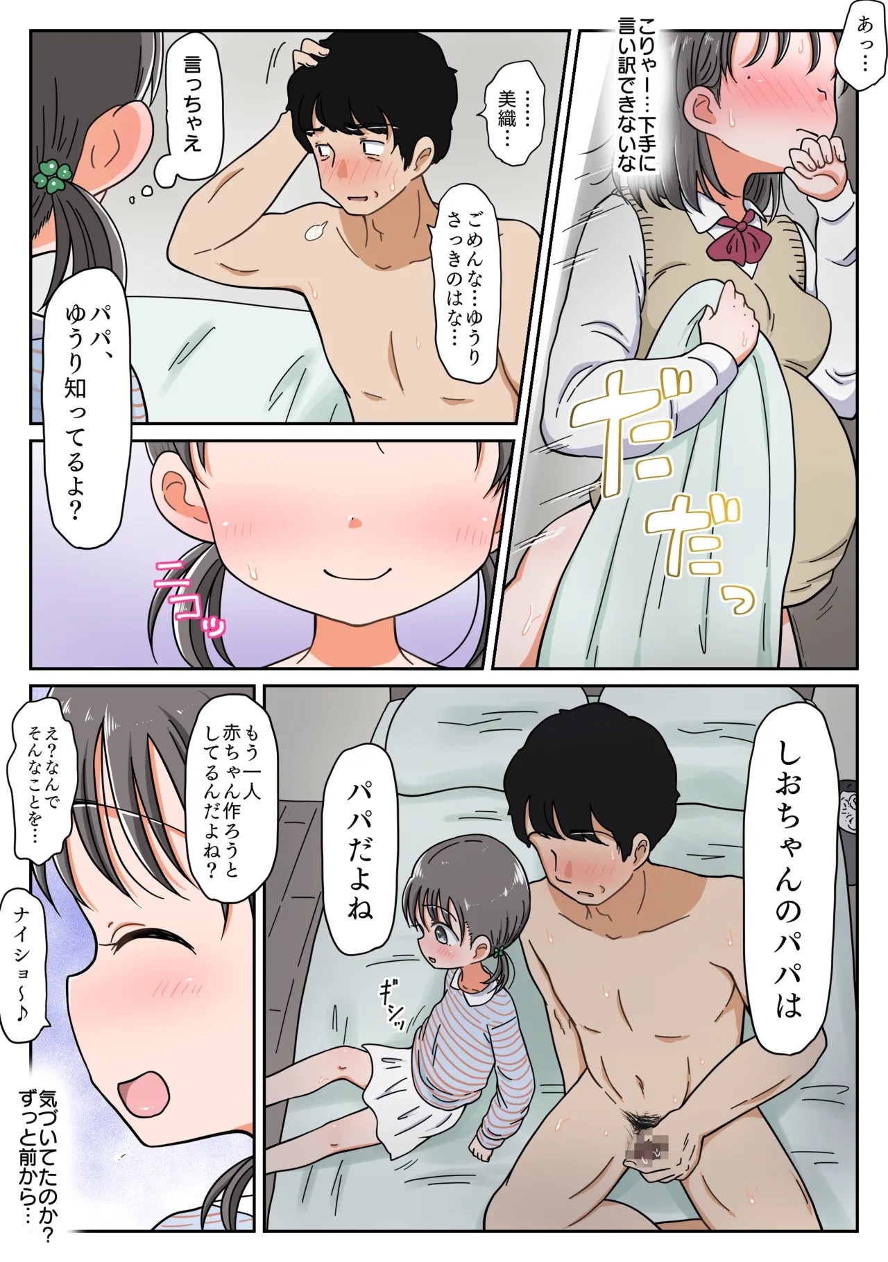 Page 52