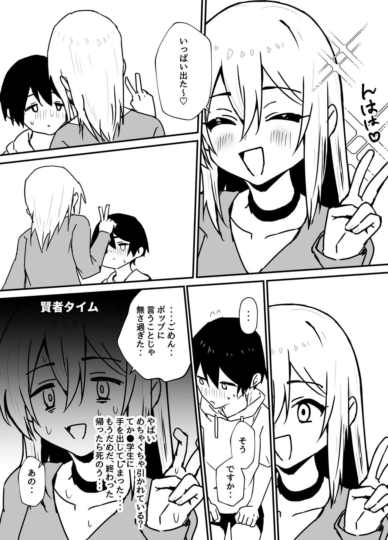 Page 28
