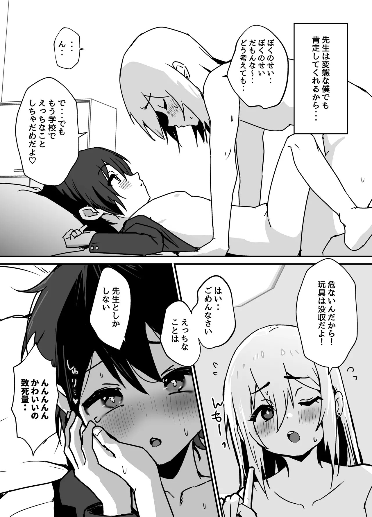 Page 45
