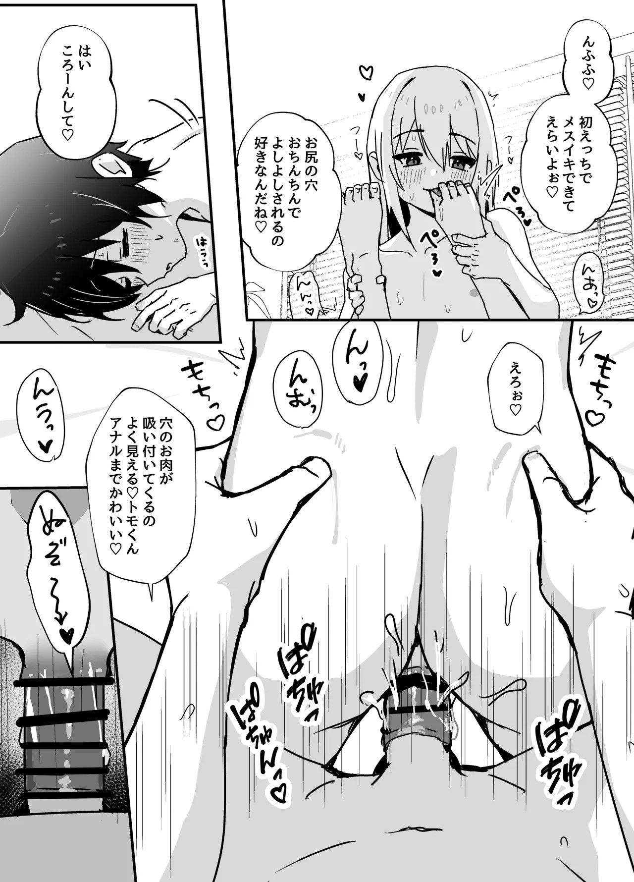Page 51