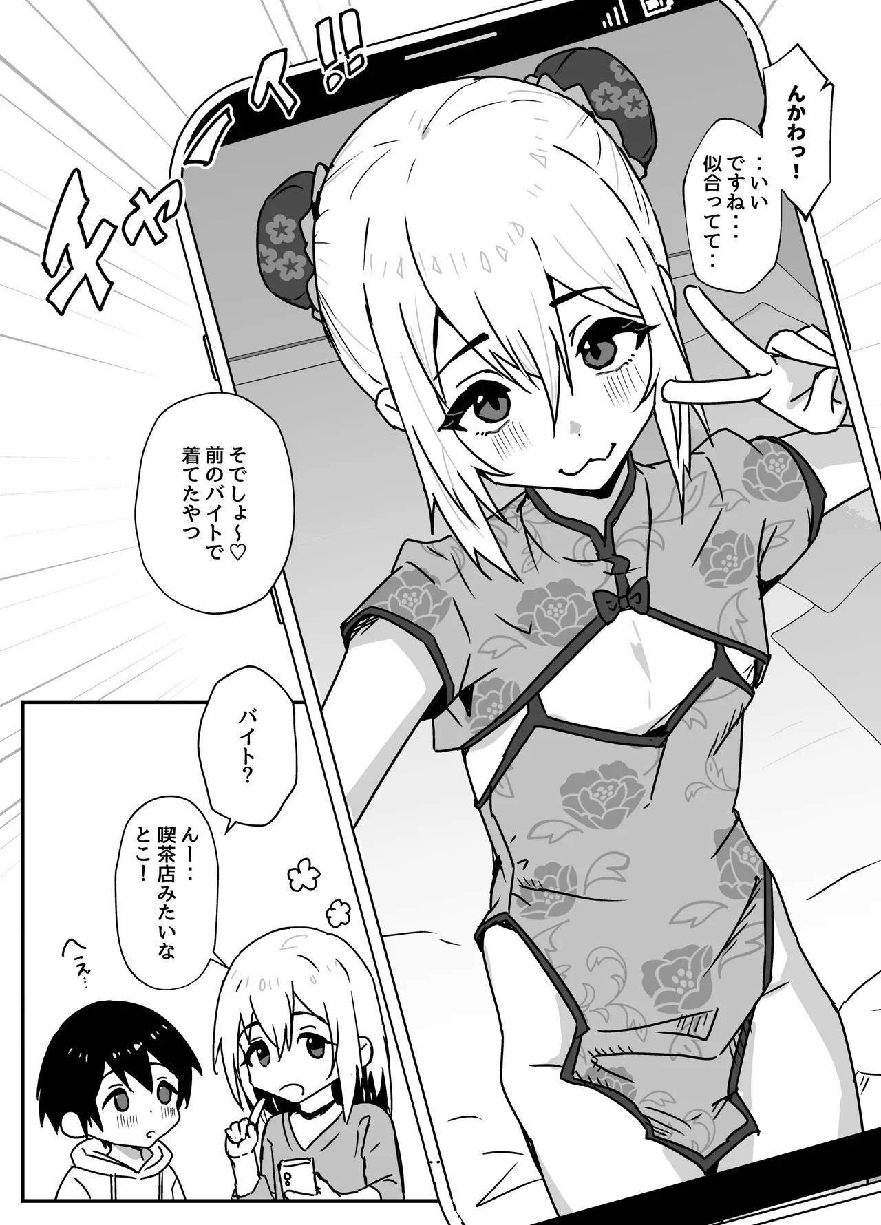 Page 70