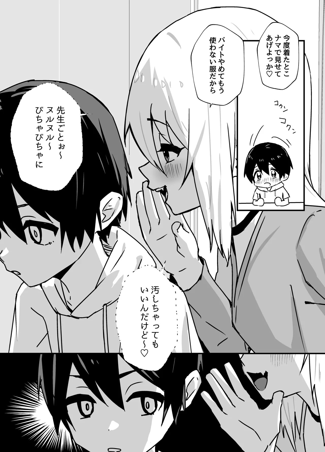 Page 71