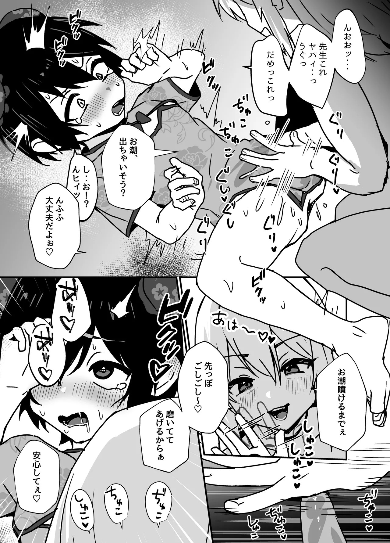 Page 79