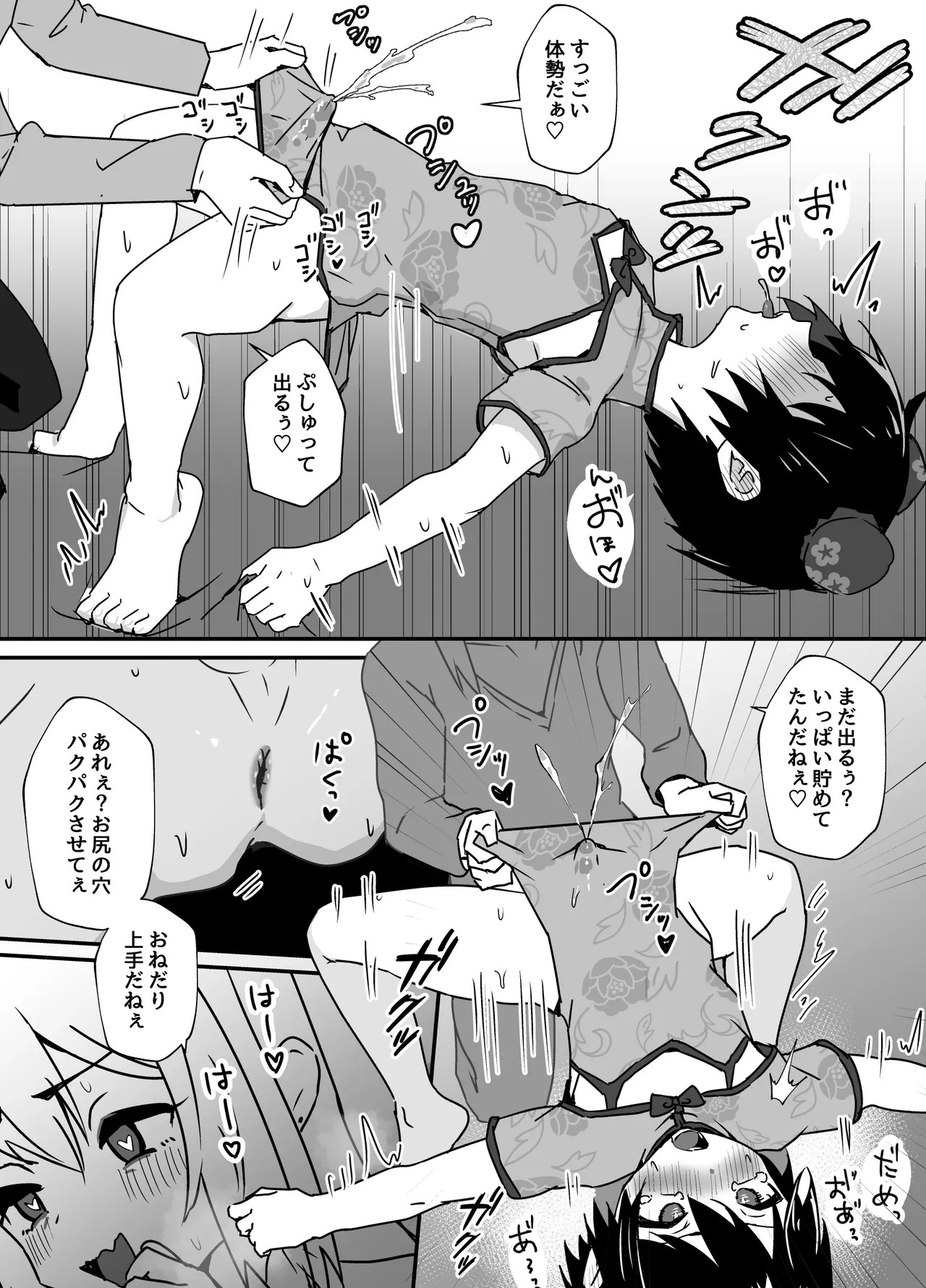 Page 82
