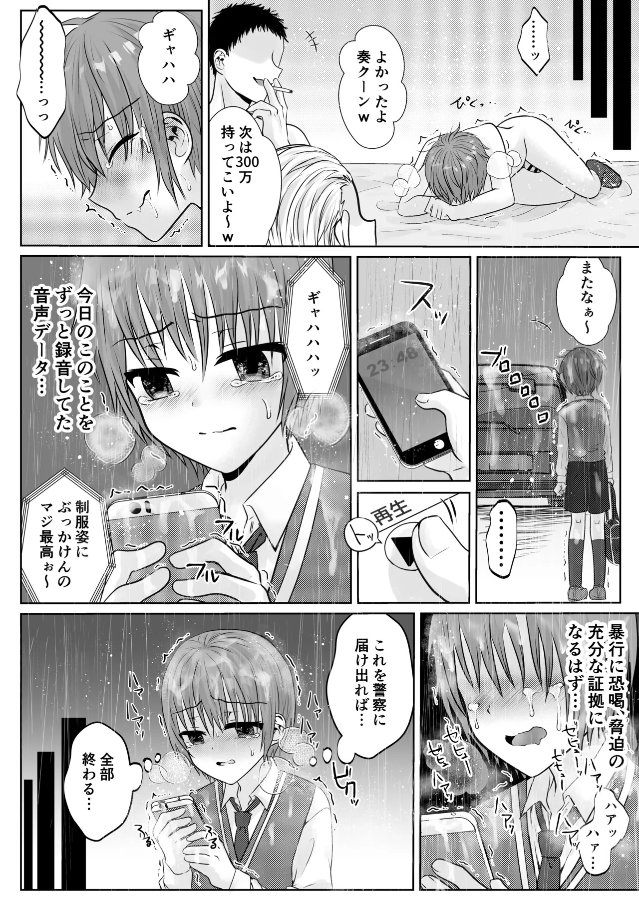 Page 29