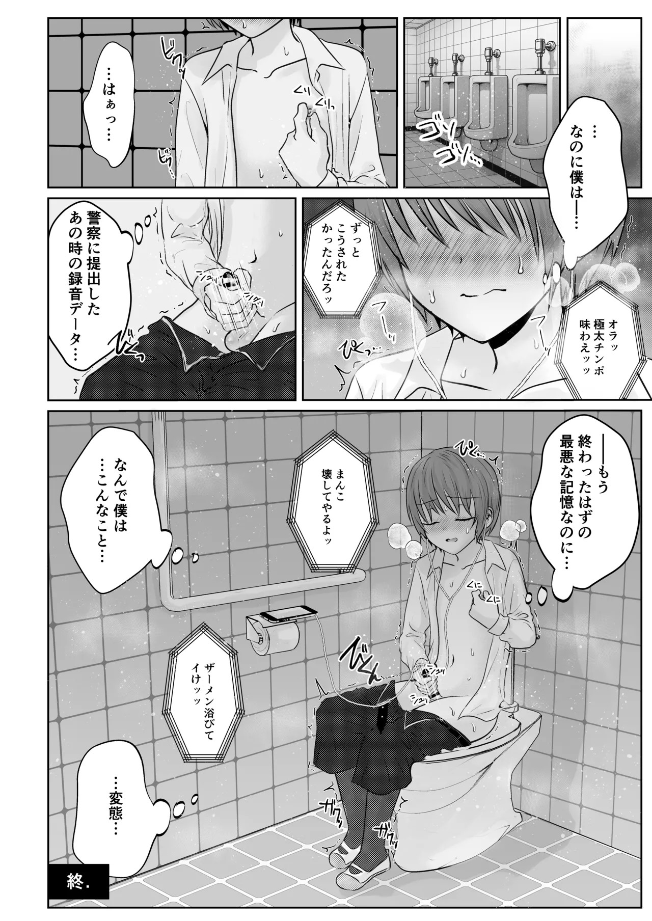 Page 31