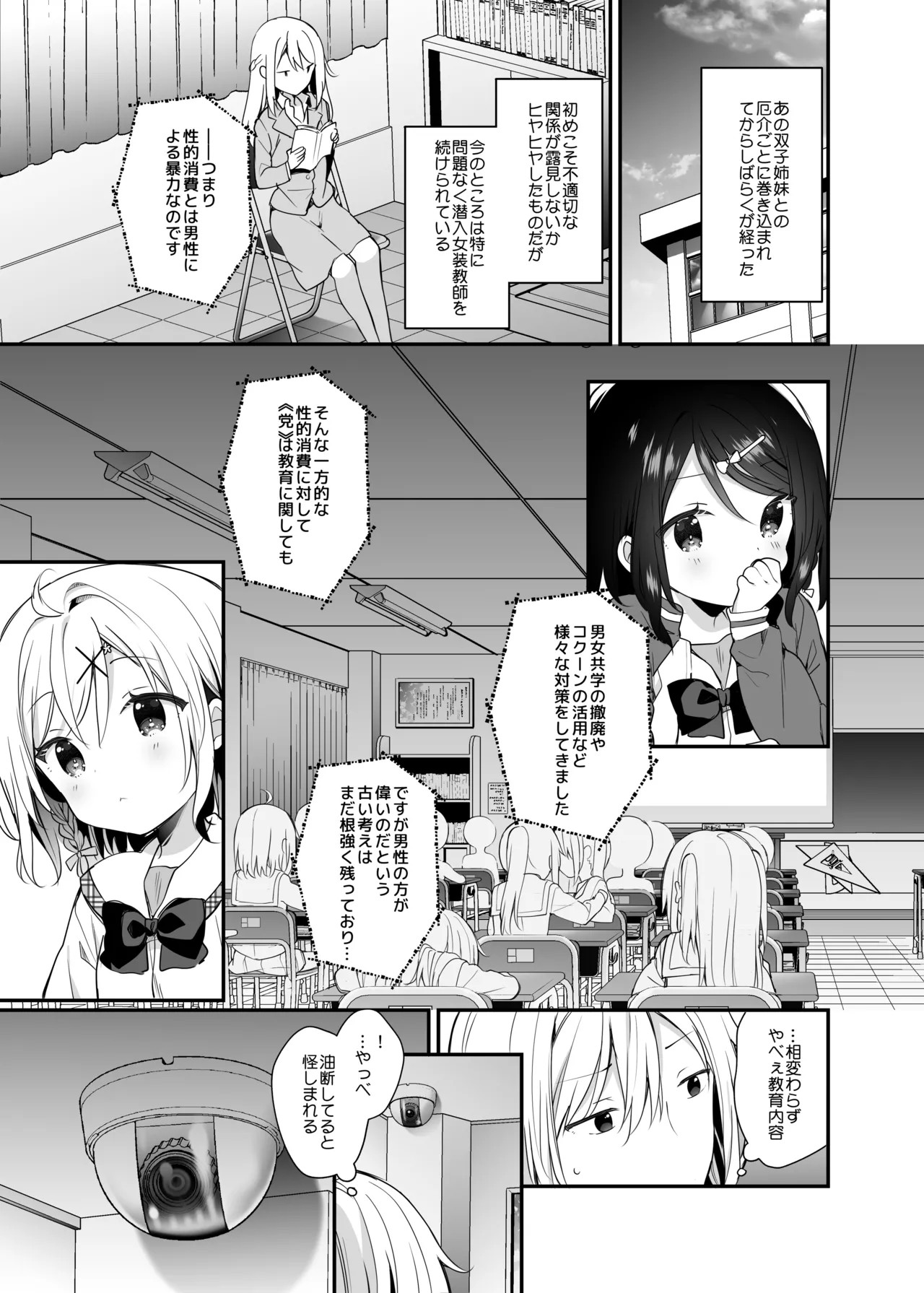Page 106