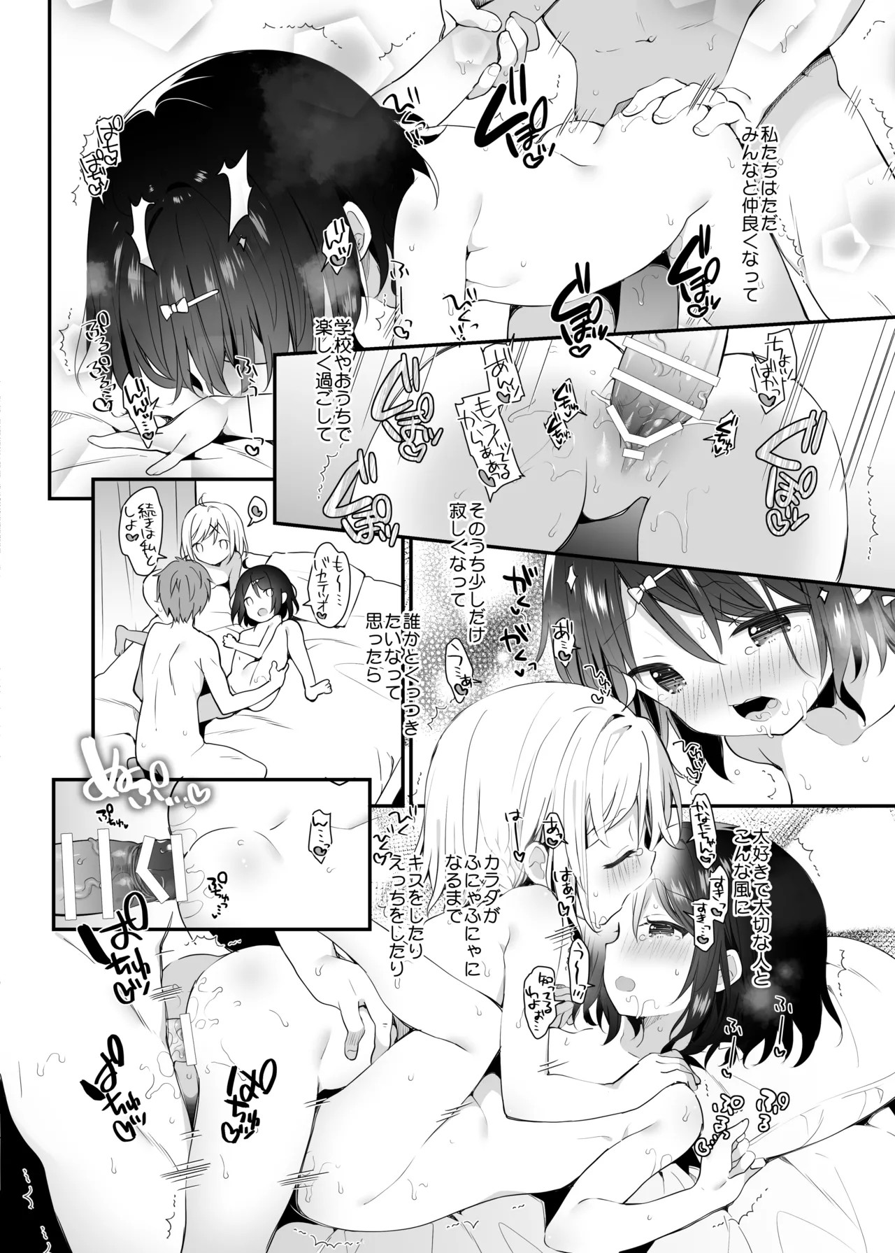 Page 125