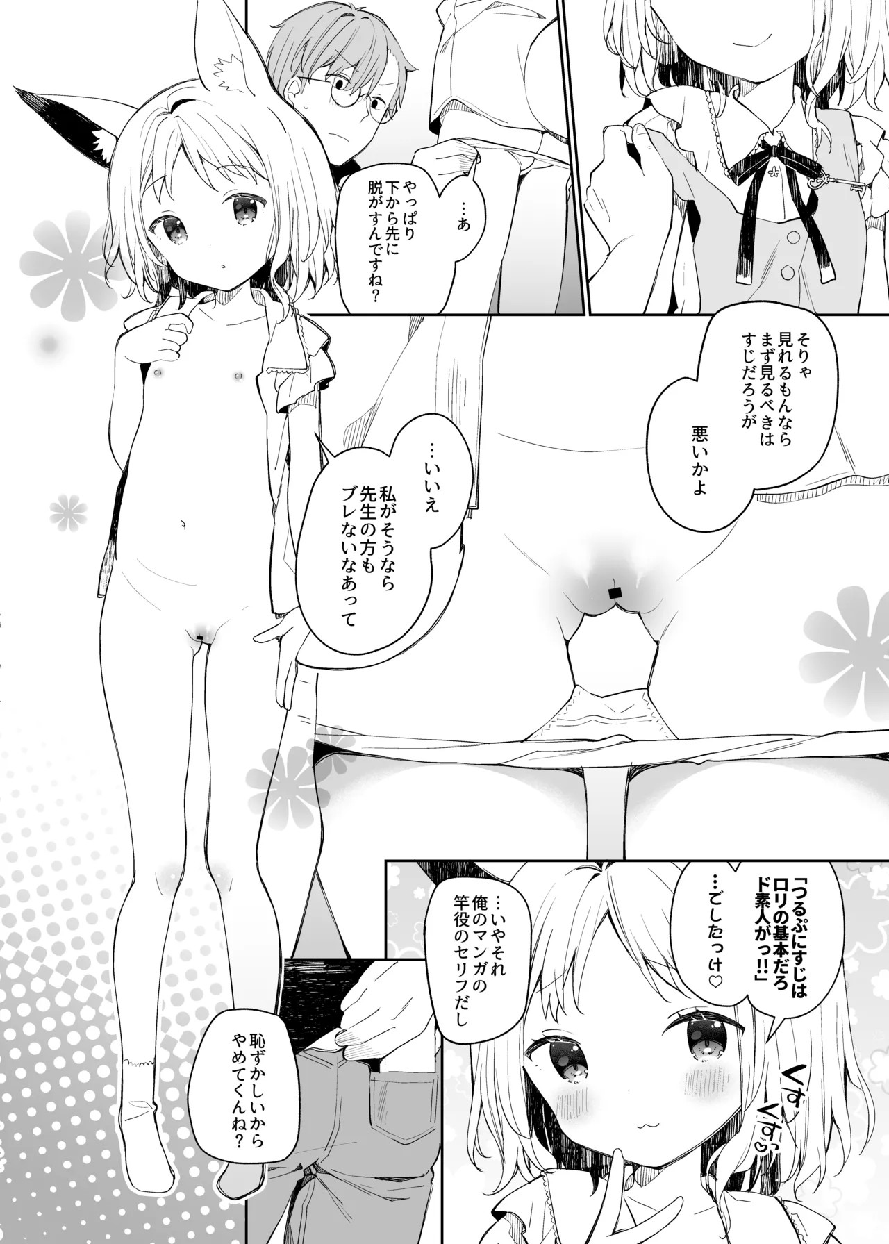 Page 145