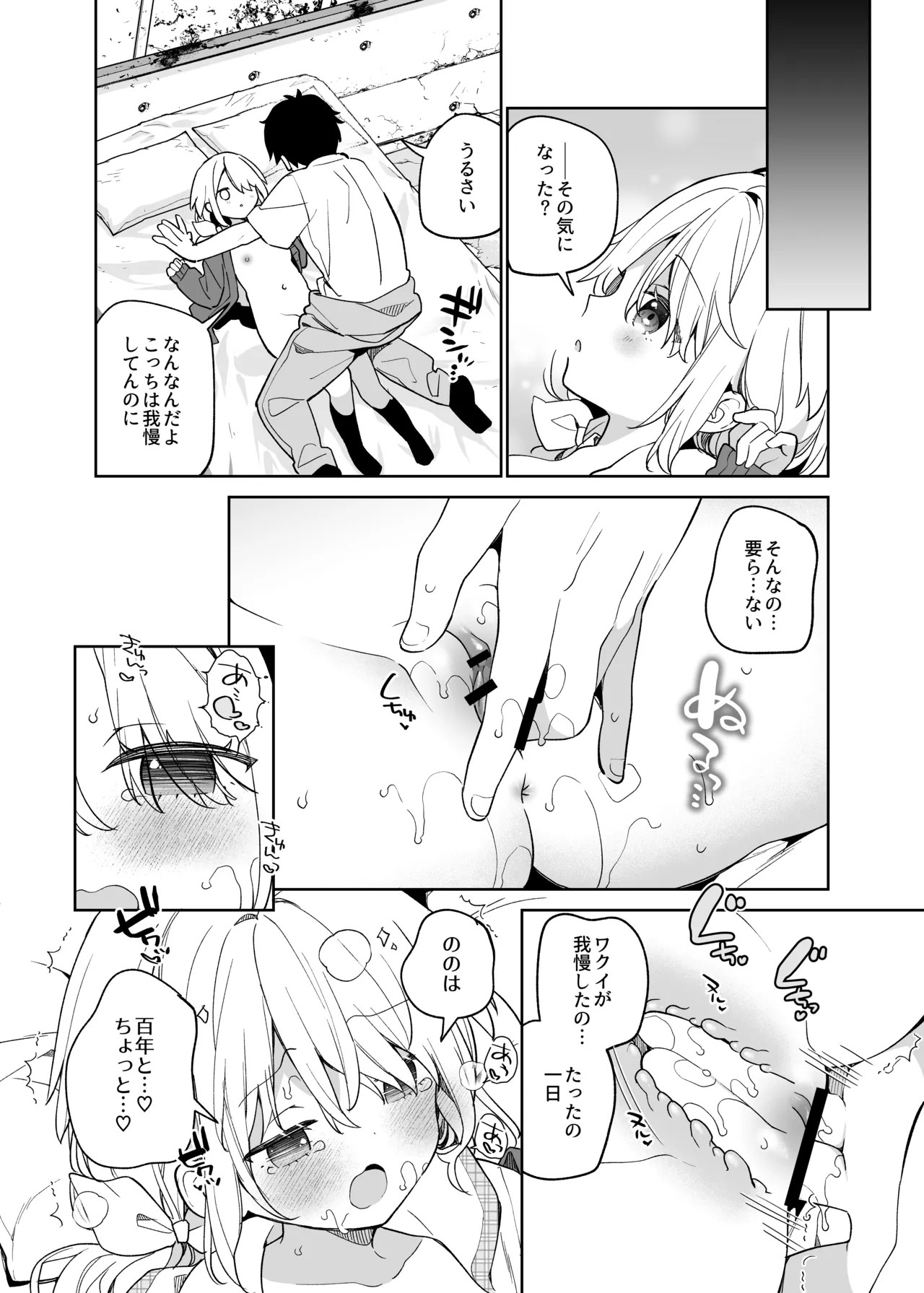 Page 171