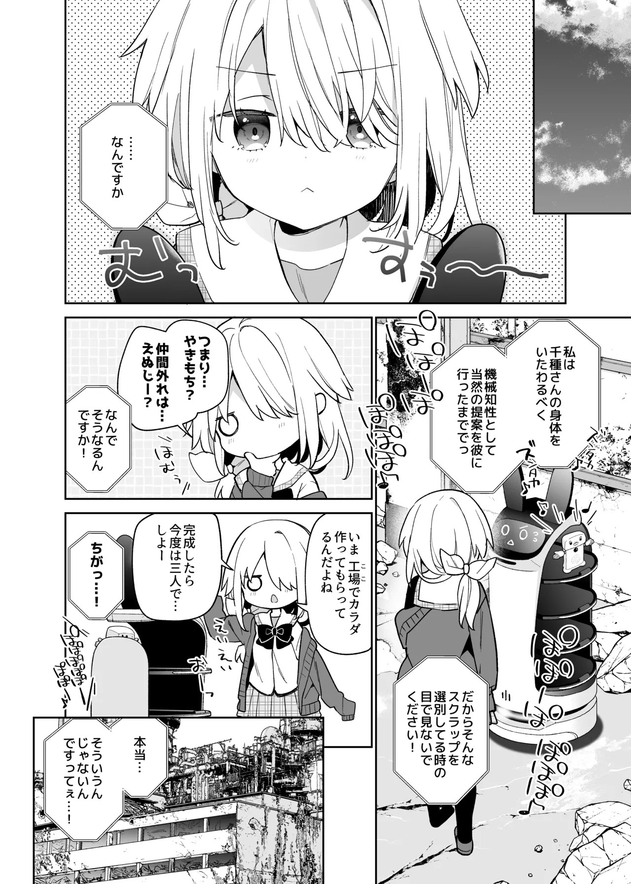 Page 179