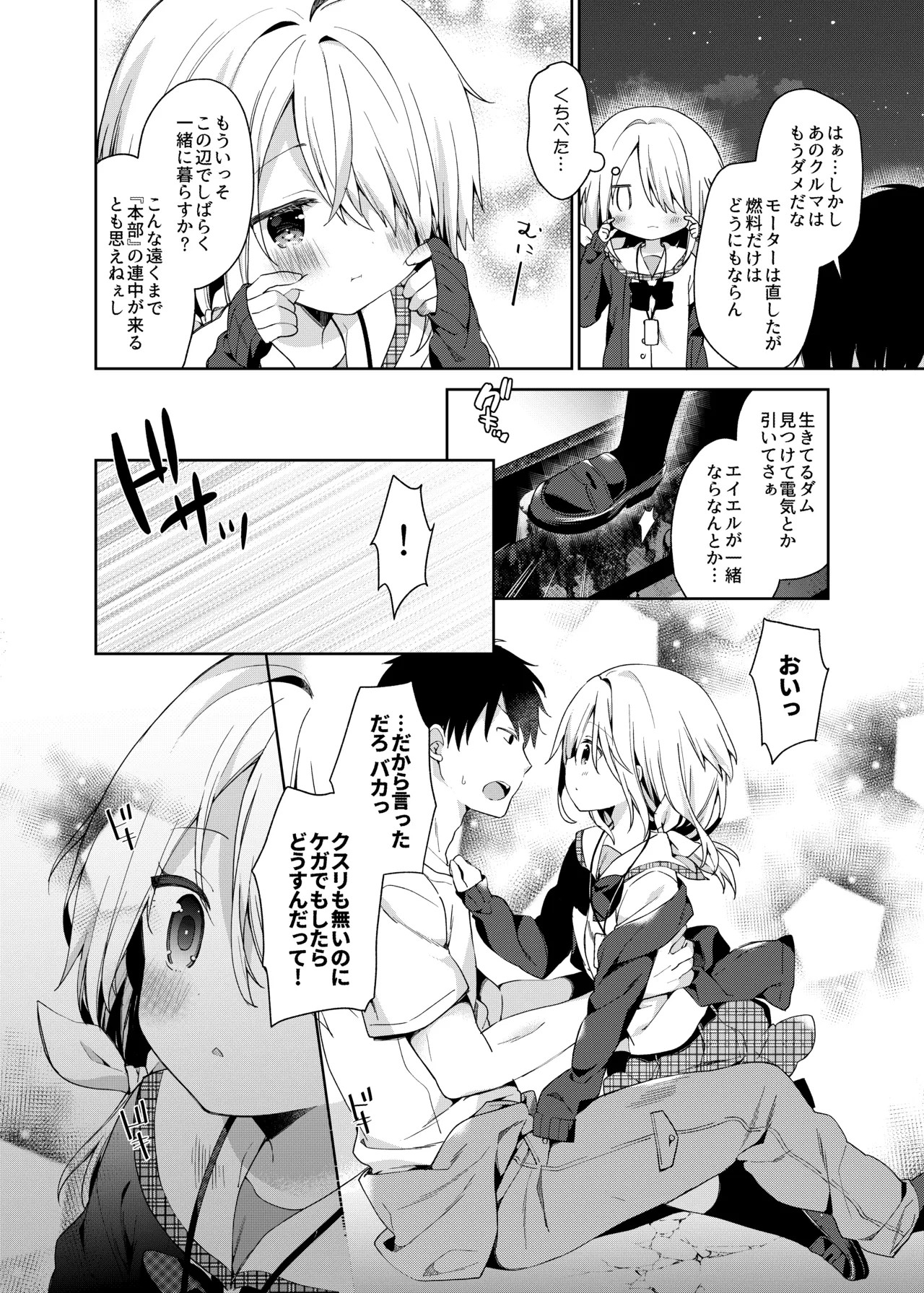 Page 47