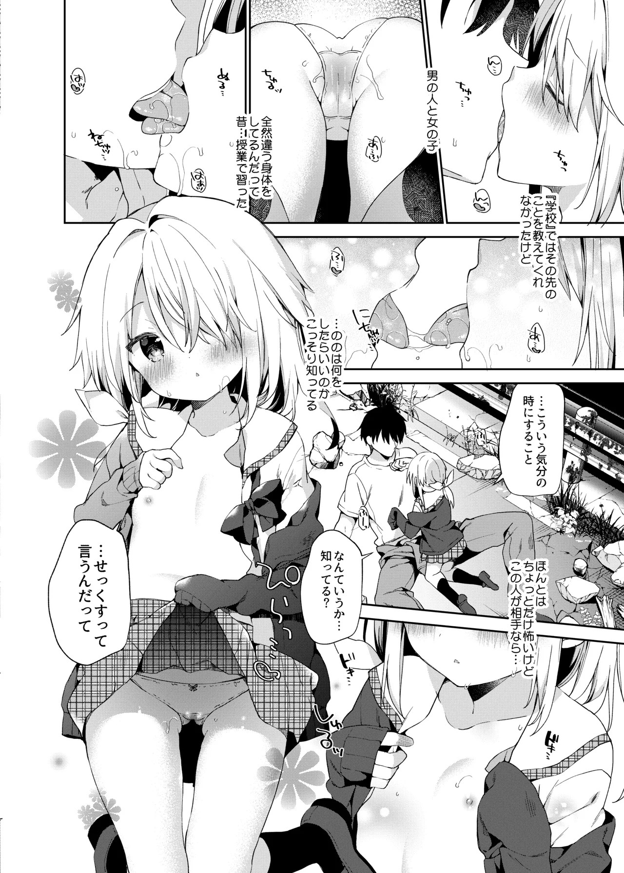 Page 49