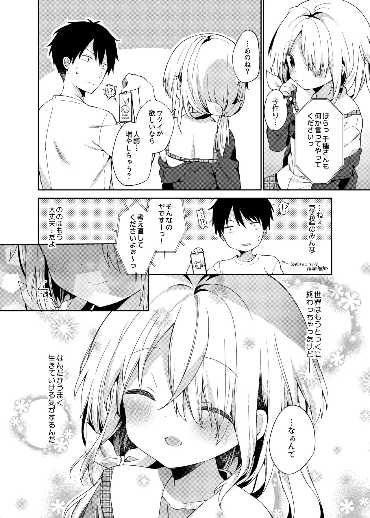Page 65