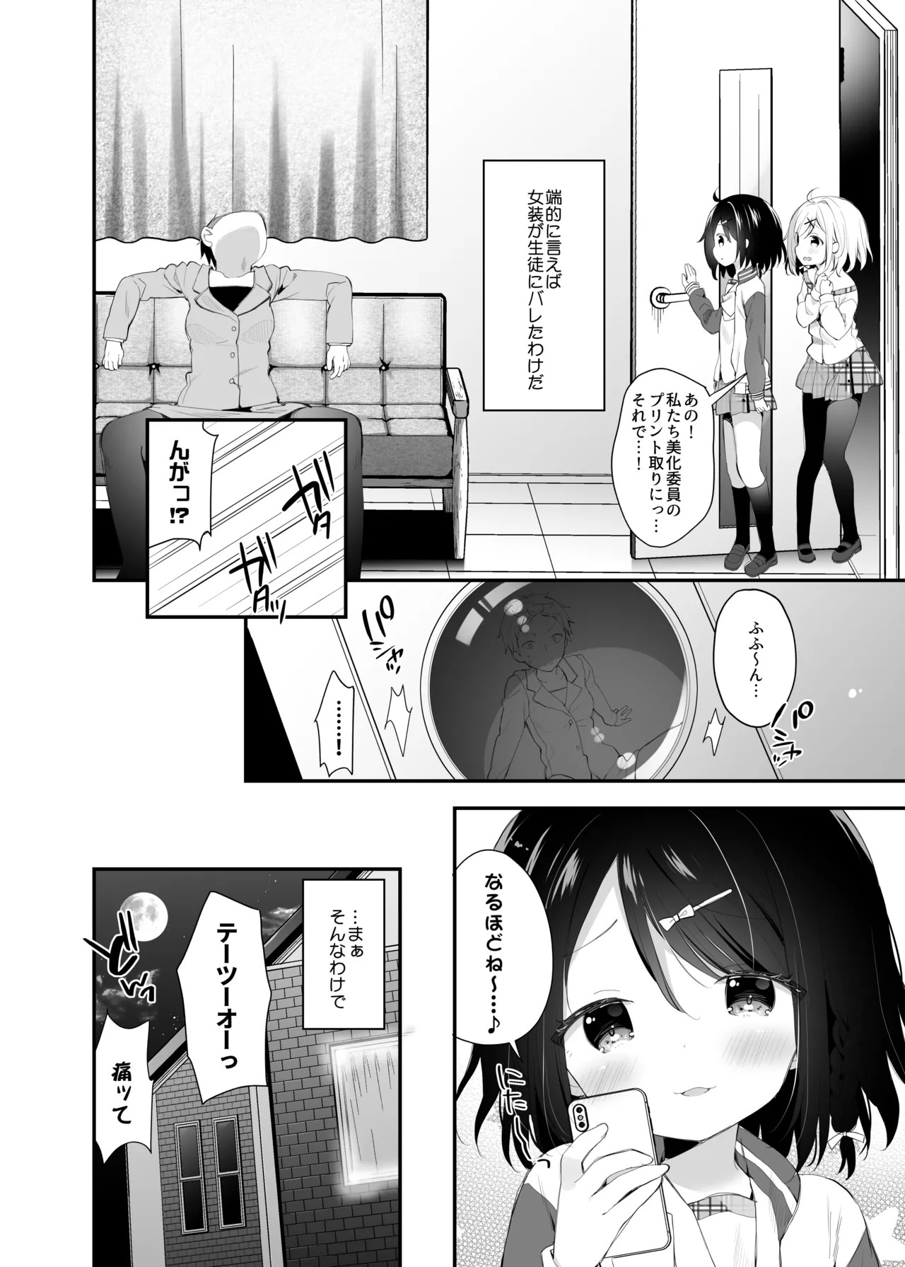Page 75