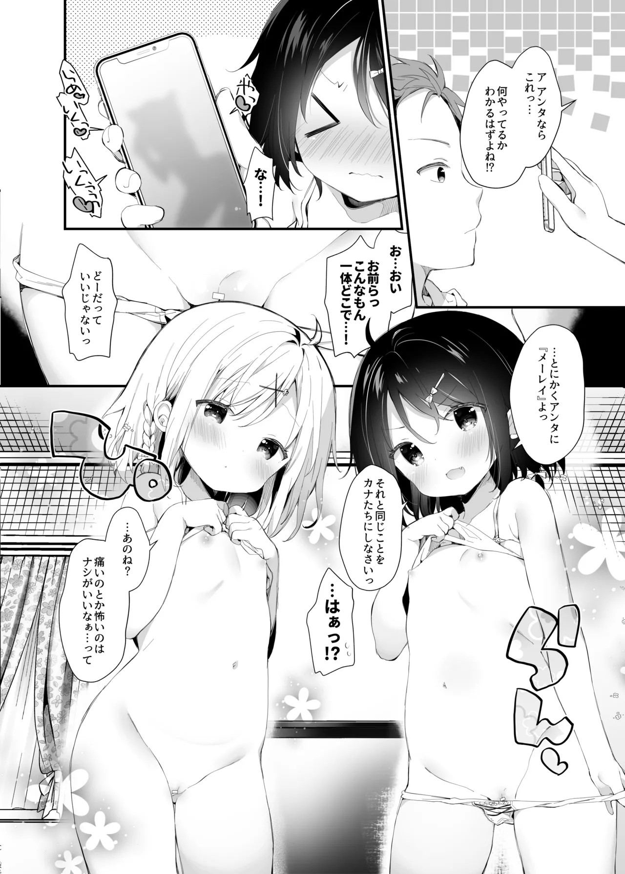 Page 79