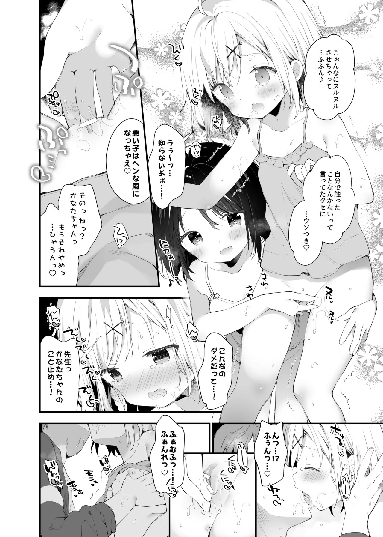 Page 85
