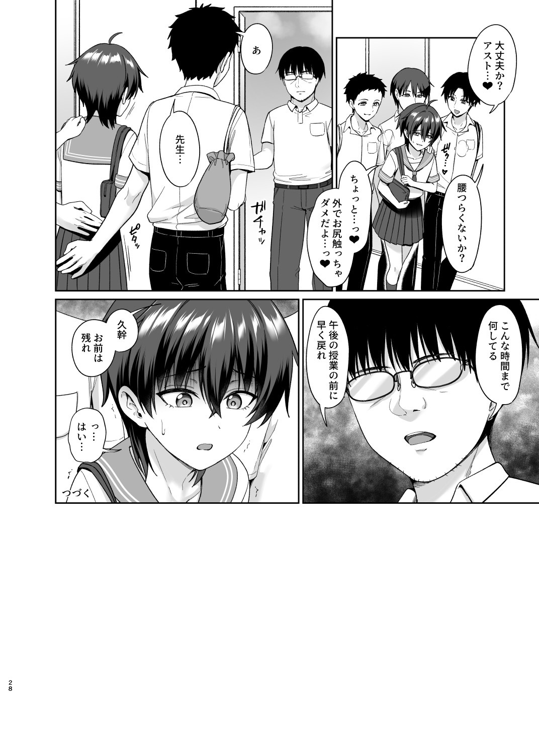 Page 29