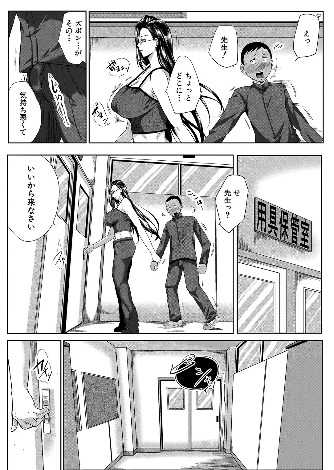 Page 161