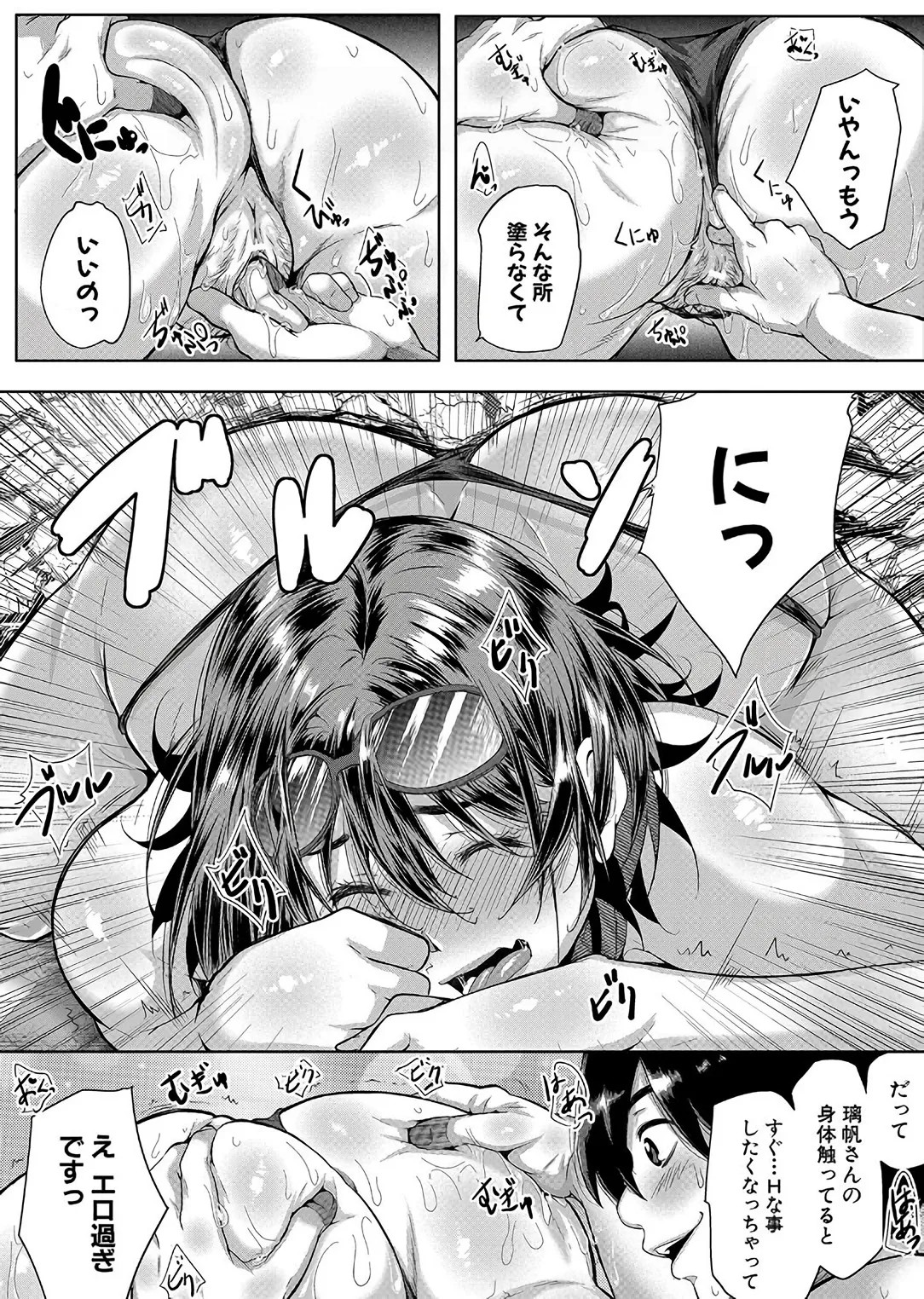 Page 184