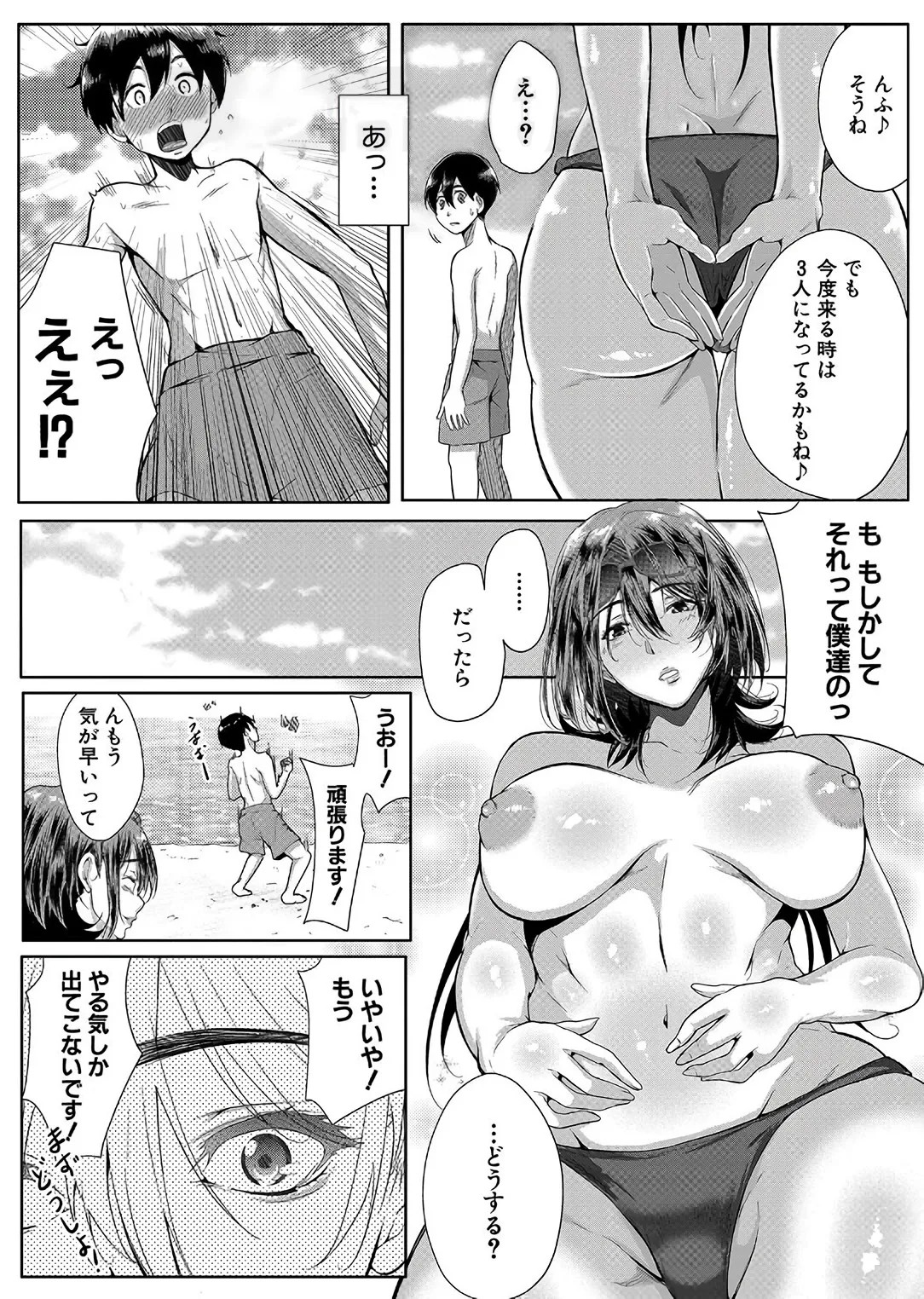 Page 191