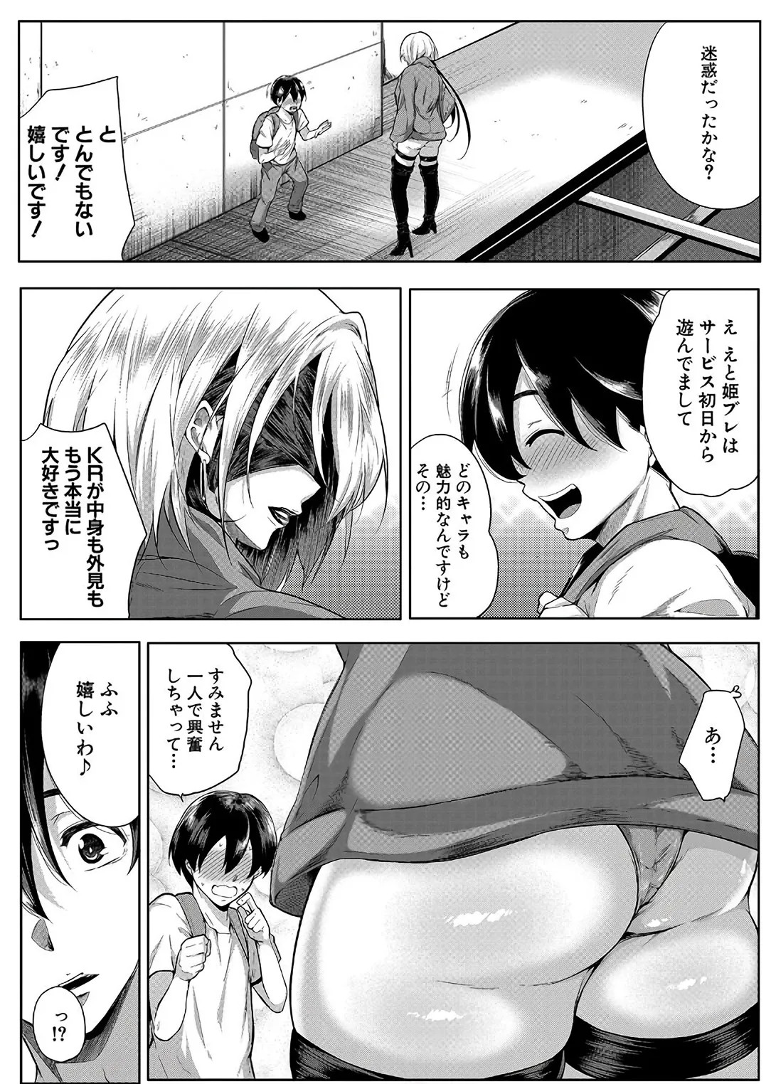 Page 68