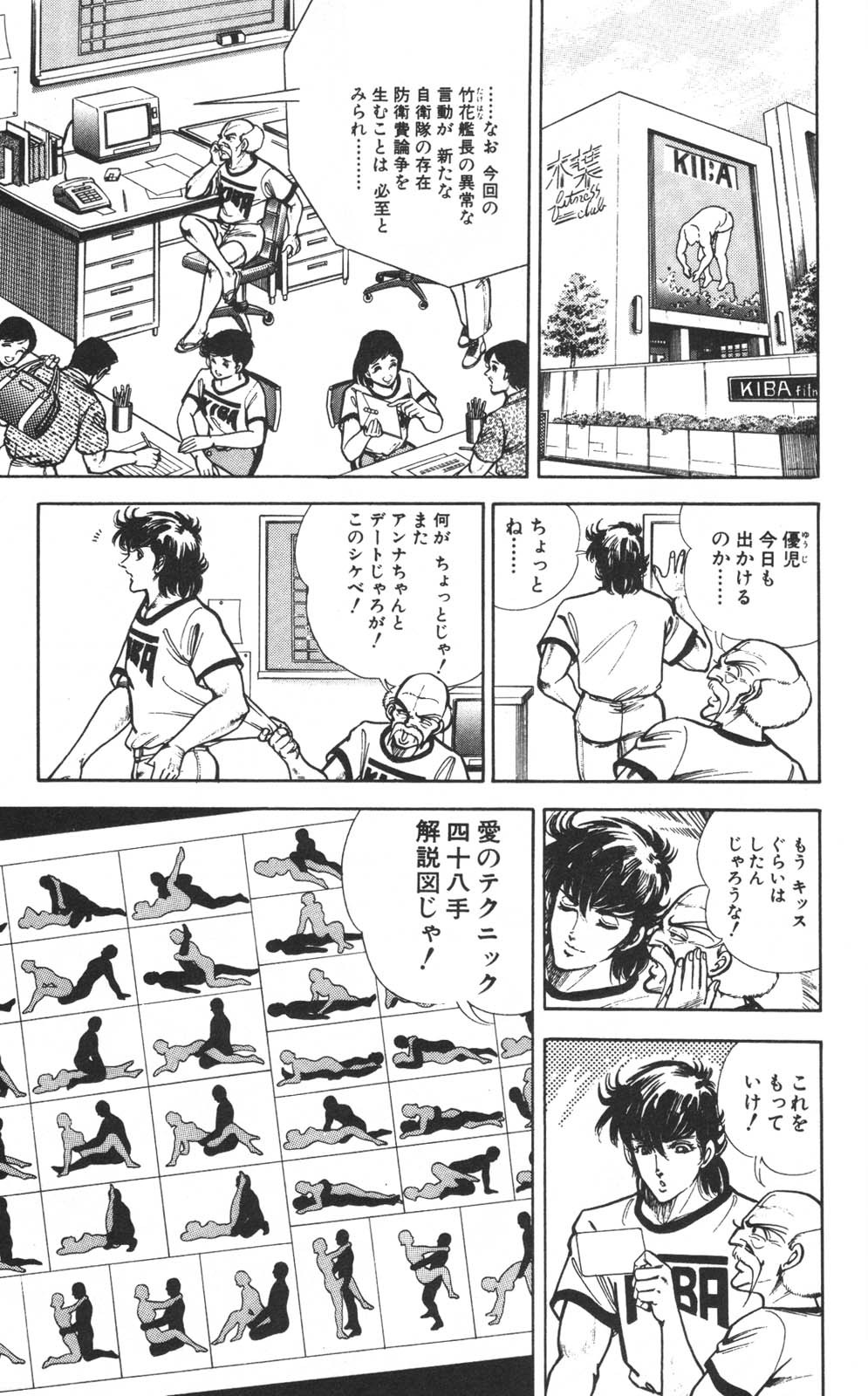 Page 142
