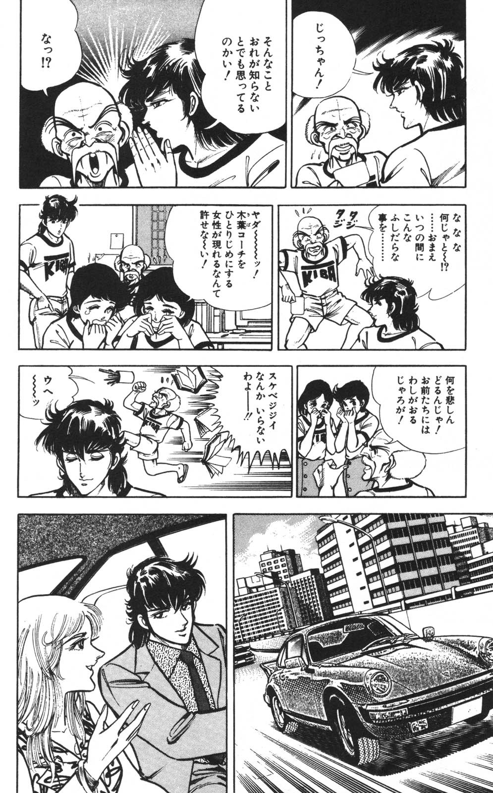 Page 143
