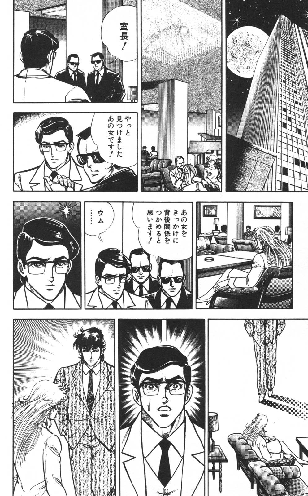 Page 155