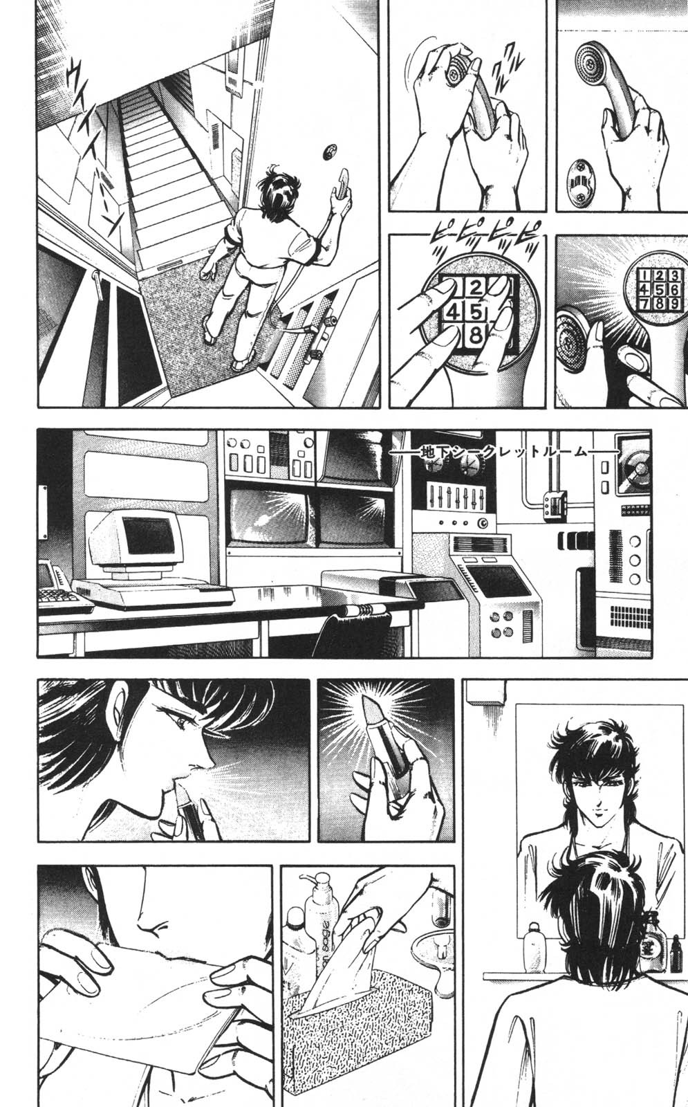 Page 157