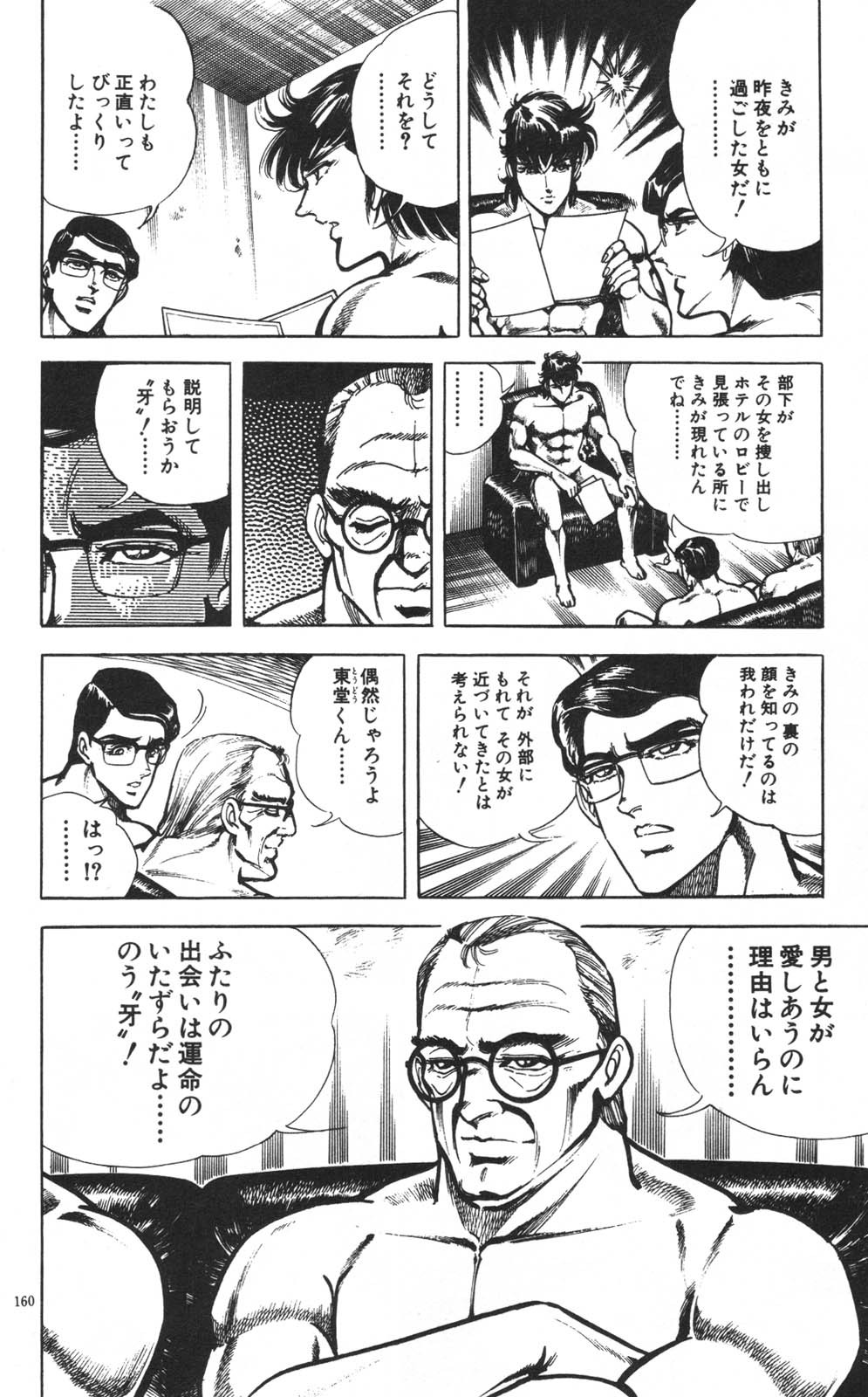 Page 161