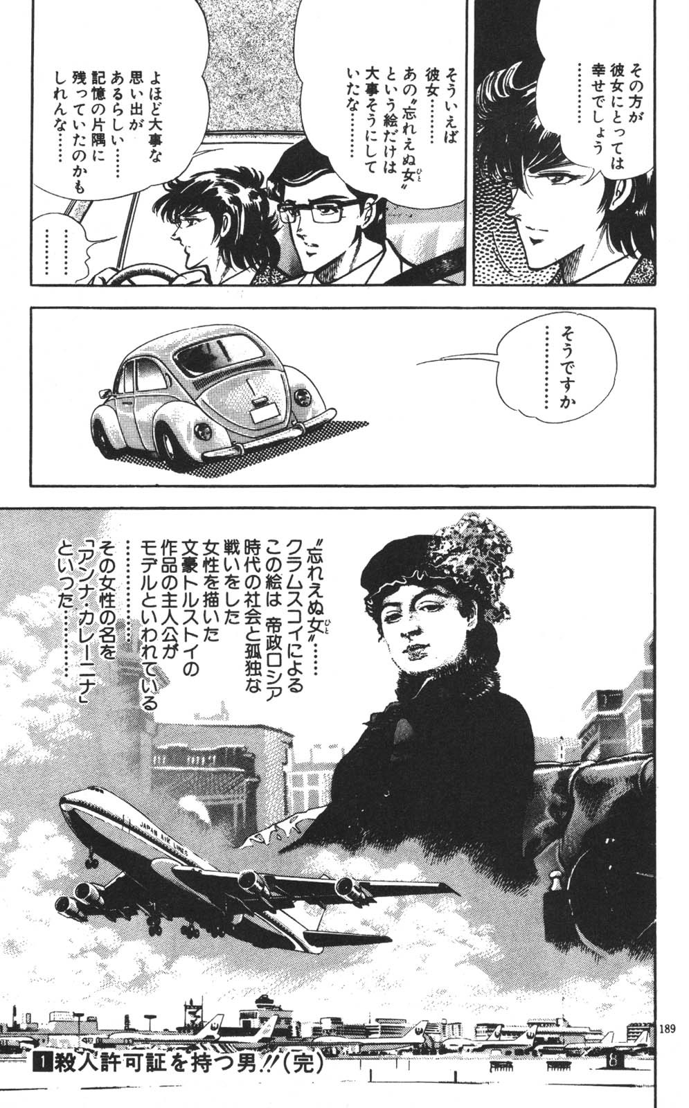 Page 190