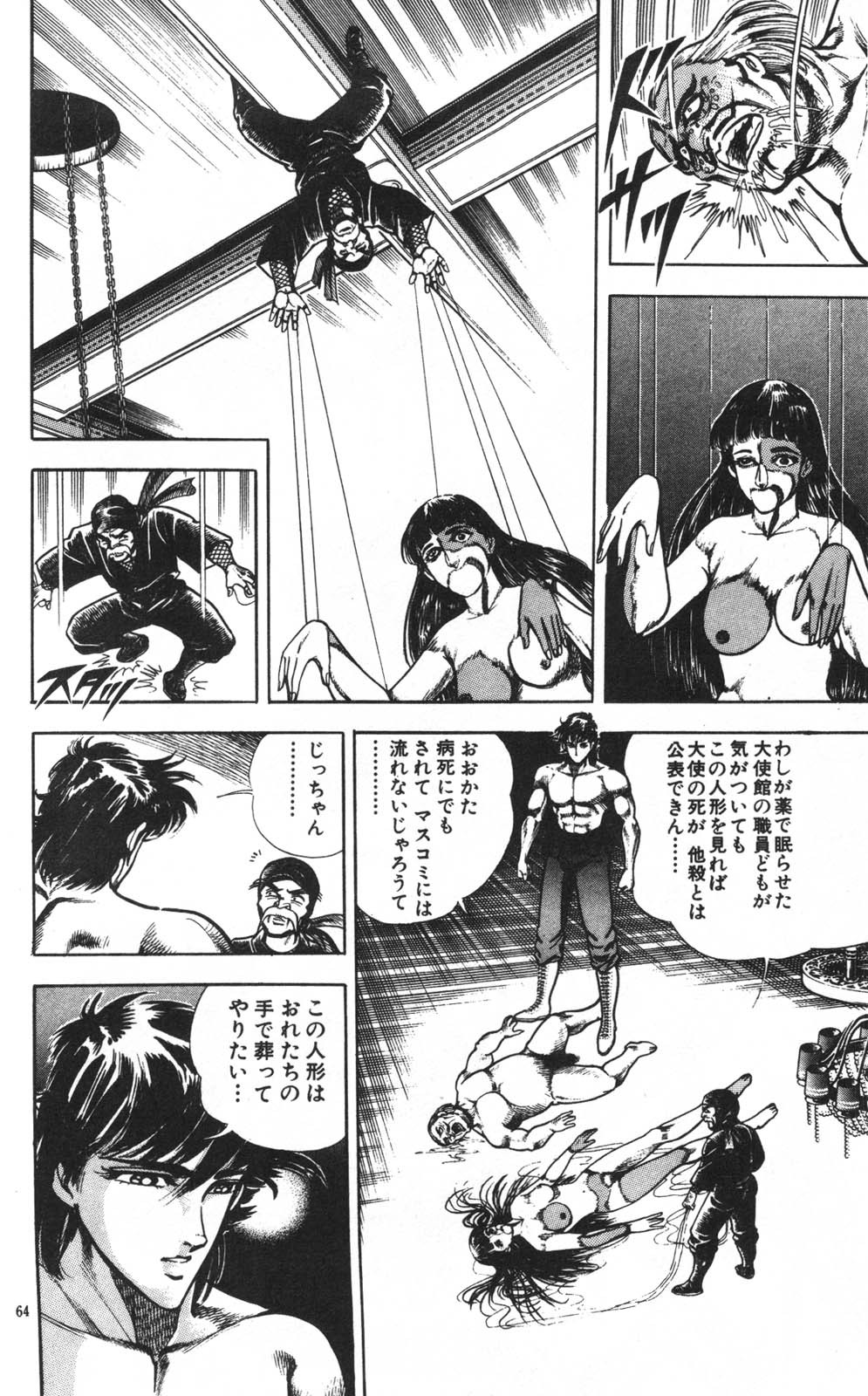 Page 65